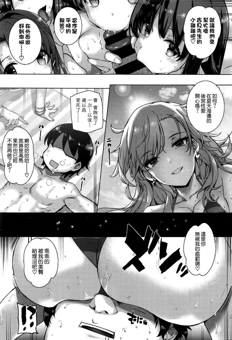 天使学園の海姦授業[桂井よしあき]  [空気系☆漢化](41页)