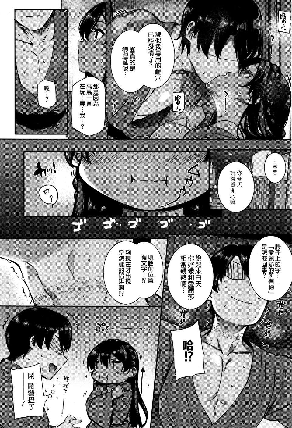 天使学園の海姦授業[桂井よしあき]  [空気系☆漢化](41页)