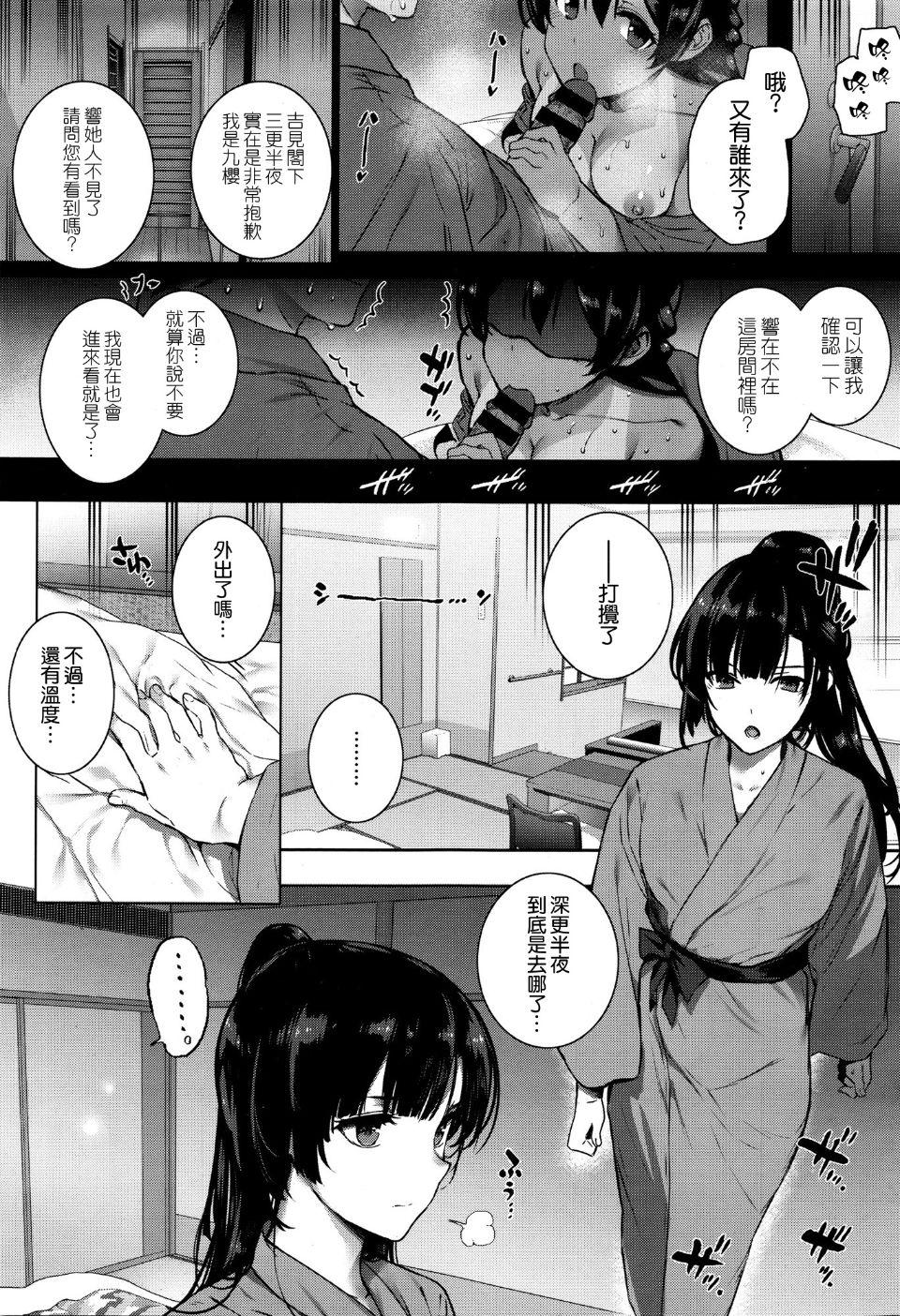 天使学園の海姦授業[桂井よしあき]  [空気系☆漢化](41页)