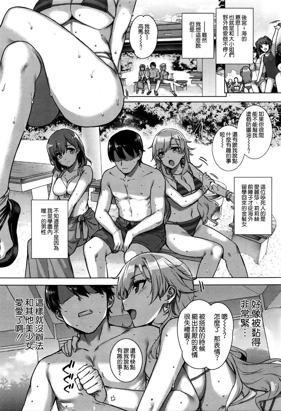 天使学園の海姦授業[桂井よしあき]  [空気系☆漢化](41页)