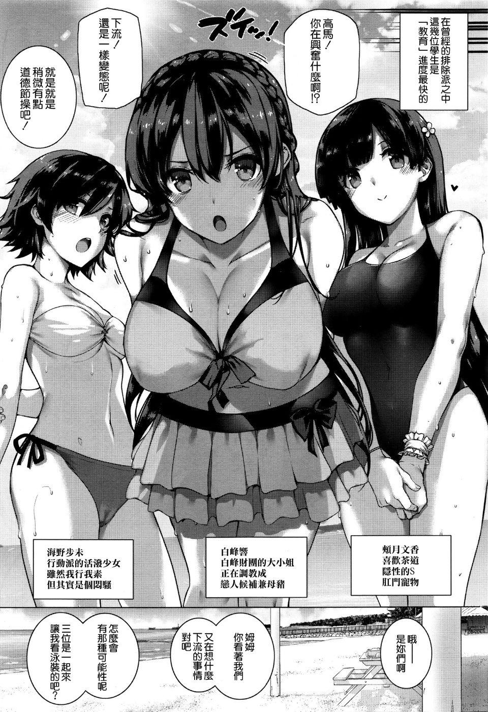 天使学園の海姦授業[桂井よしあき]  [空気系☆漢化](41页)