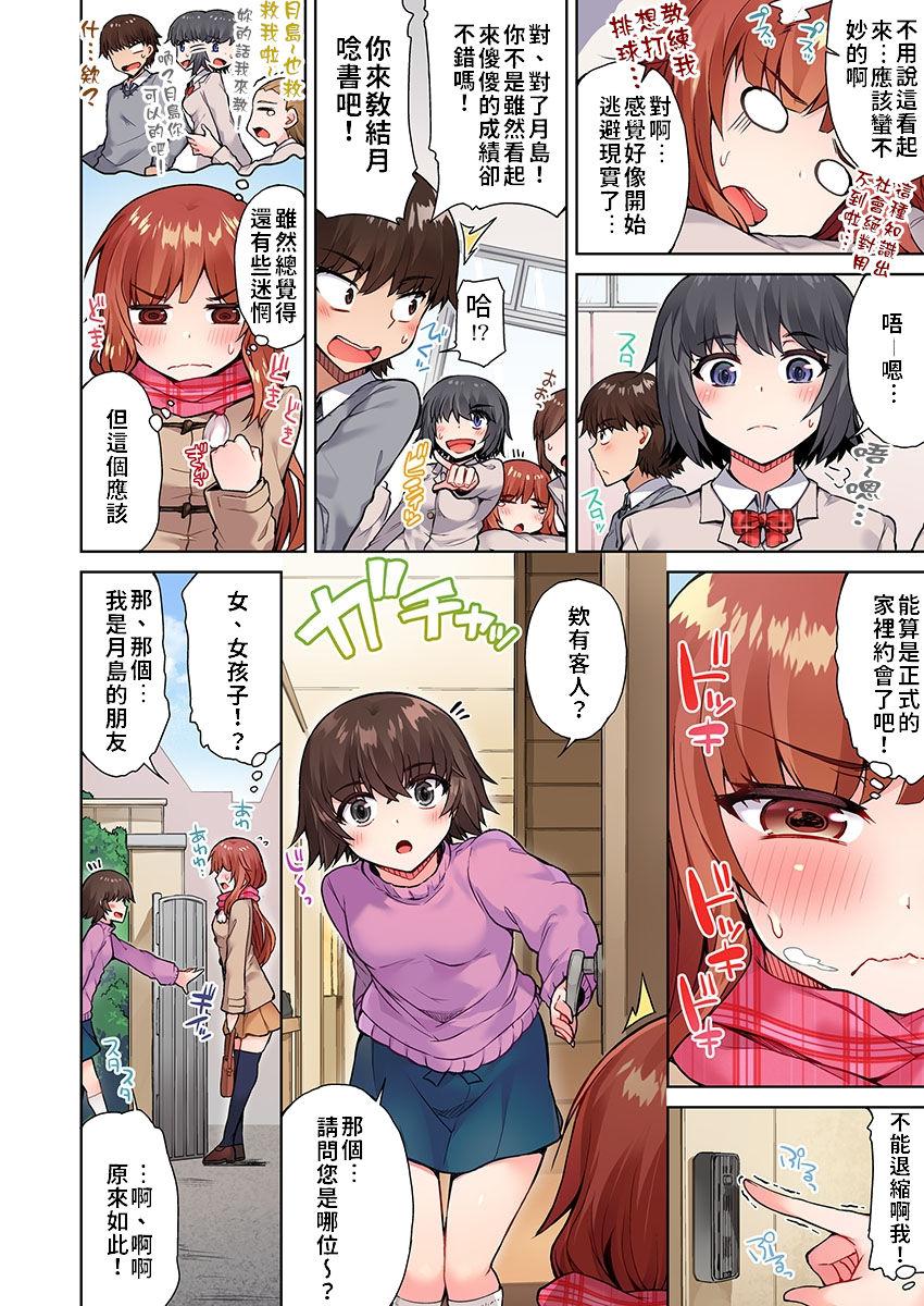 アソコ洗い屋のお仕事〜片想い中のアイツと女湯で〜 Ch.13-15[トヨ]  [中国翻訳] [進行中](77页)