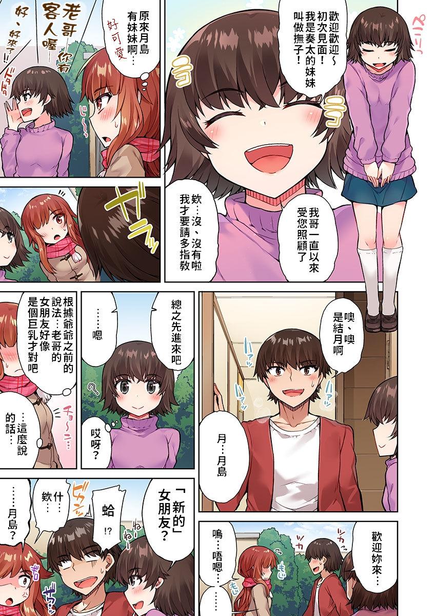 アソコ洗い屋のお仕事〜片想い中のアイツと女湯で〜 Ch.13-15[トヨ]  [中国翻訳] [進行中](77页)