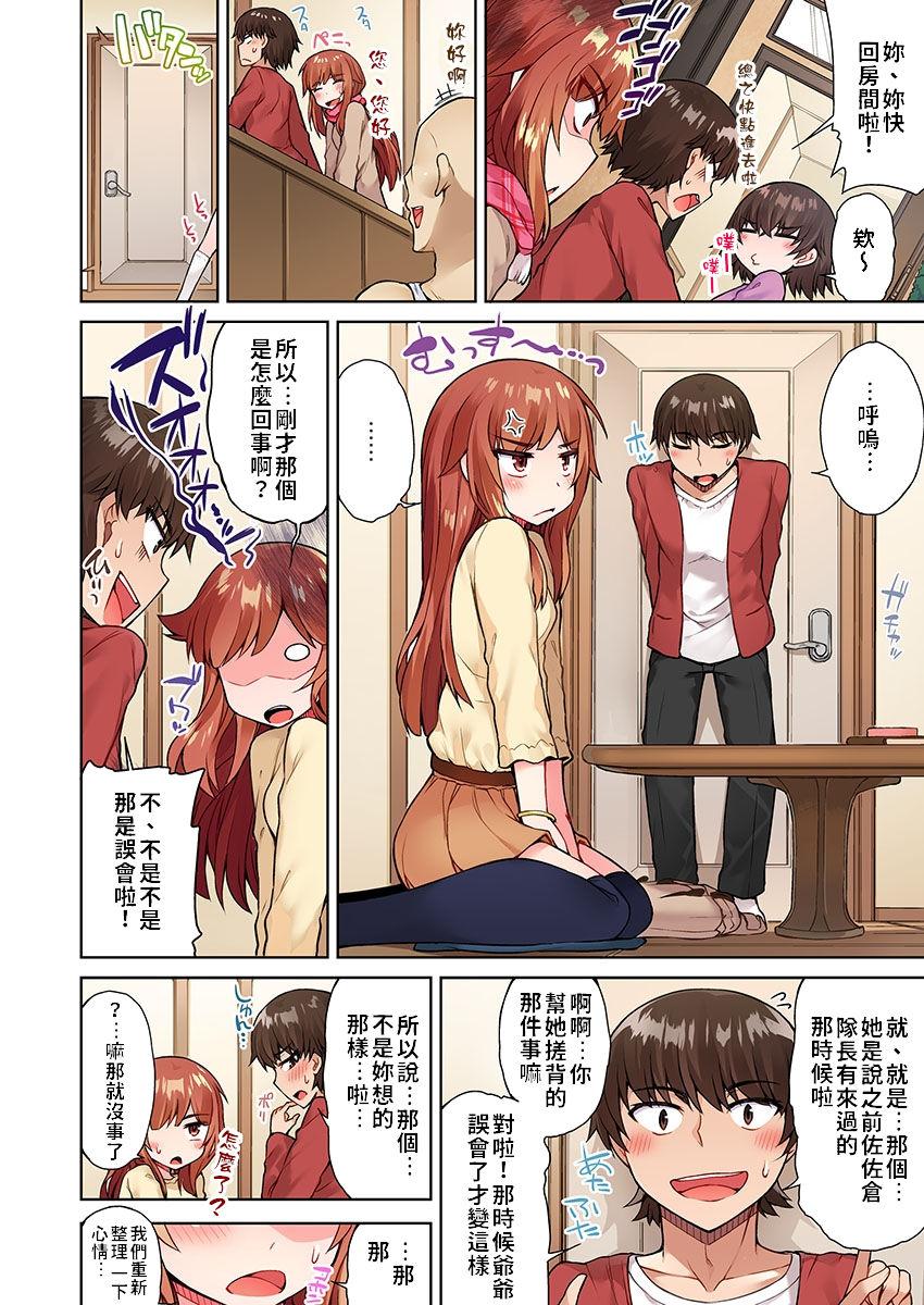 アソコ洗い屋のお仕事〜片想い中のアイツと女湯で〜 Ch.13-15[トヨ]  [中国翻訳] [進行中](77页)