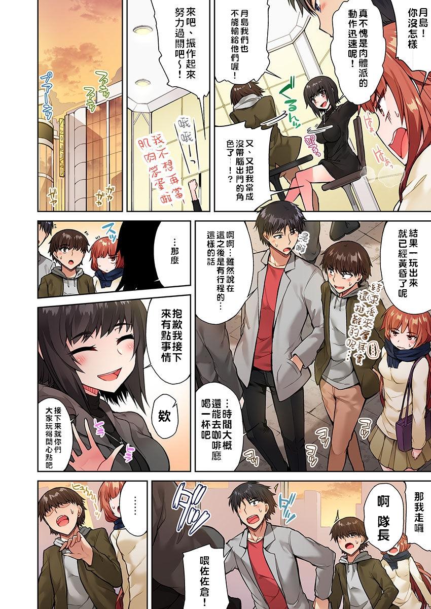 アソコ洗い屋のお仕事〜片想い中のアイツと女湯で〜 Ch.13-15[トヨ]  [中国翻訳] [進行中](77页)