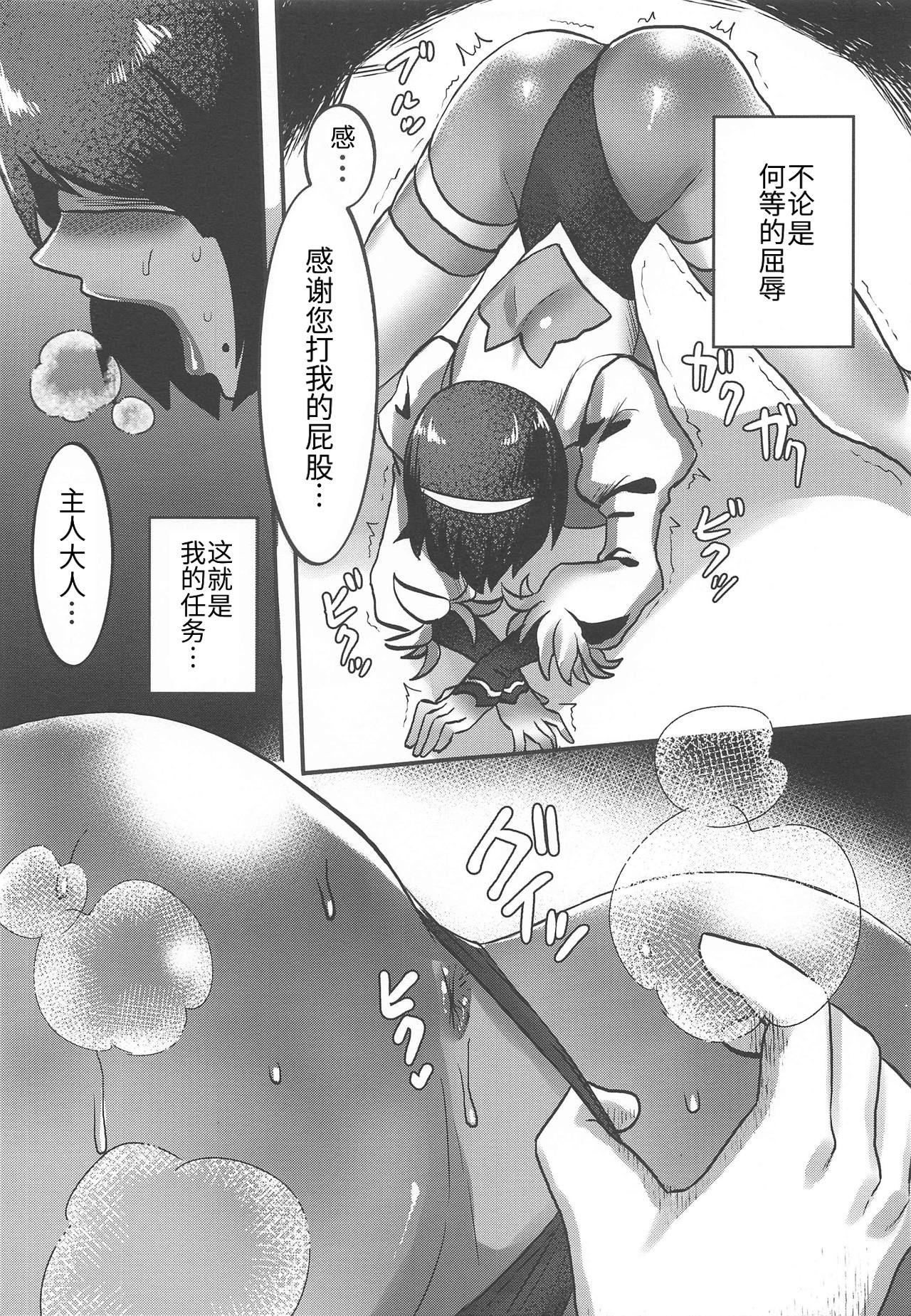 ヨルハ二号Pet型(COMIC1☆15) [Paradise Lost (斉木)]  (ニーア オートマタ) [中国翻訳](28页)