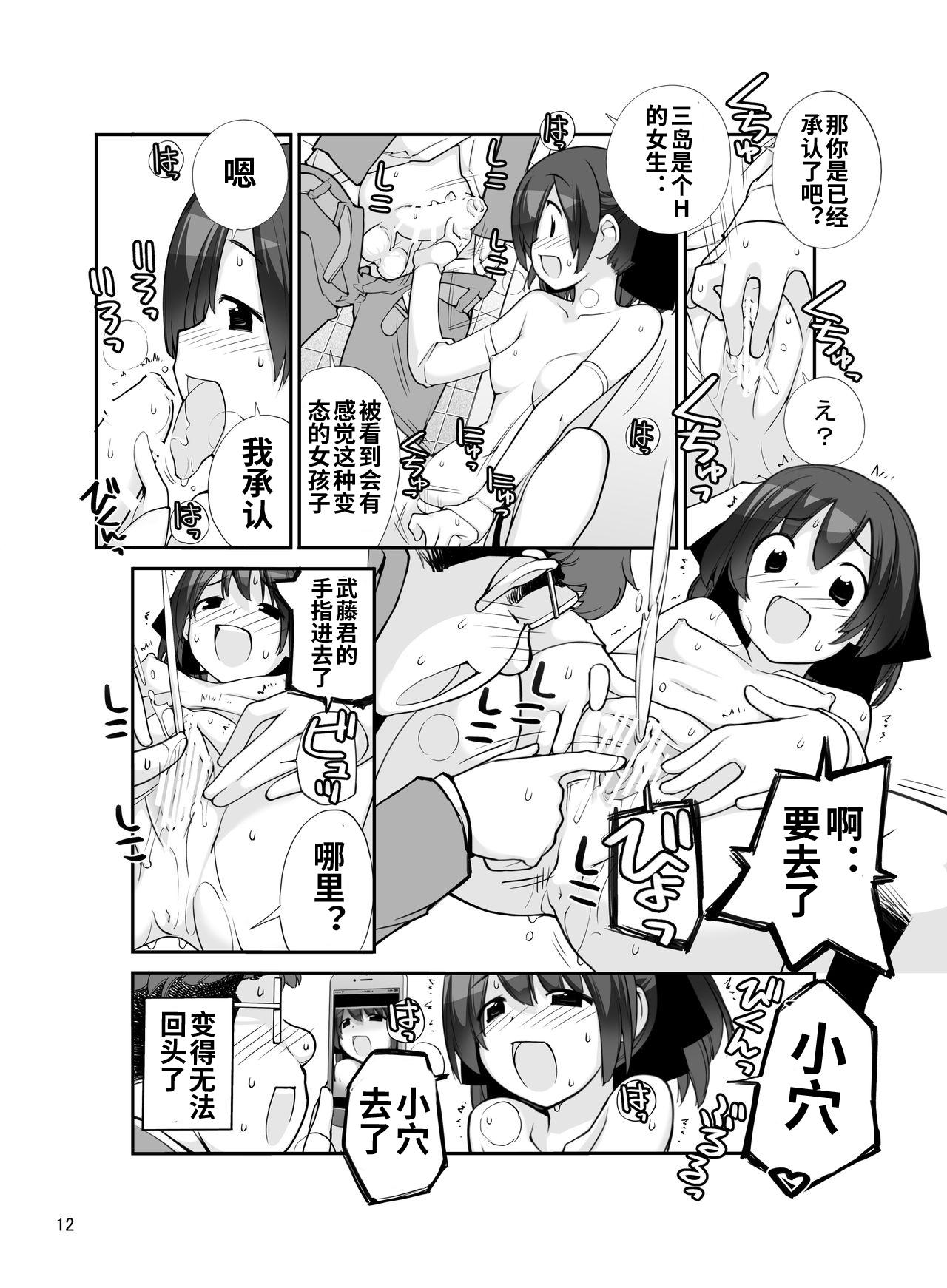 露出少女異譚 十二篇[ろくもんせん (たまはがね)]  [中国翻訳] [DL版](37页)