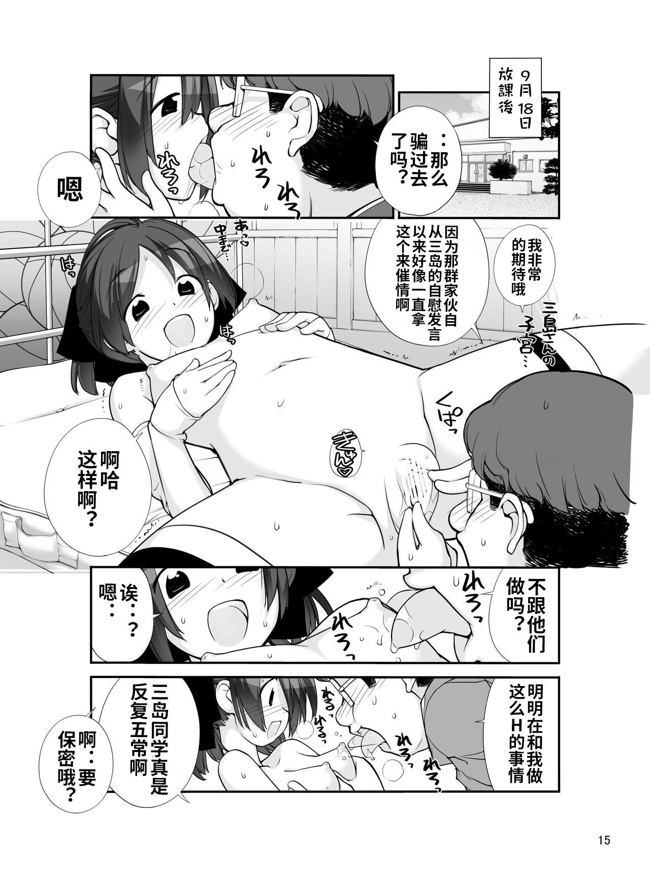 露出少女異譚 十二篇[ろくもんせん (たまはがね)]  [中国翻訳] [DL版](37页)