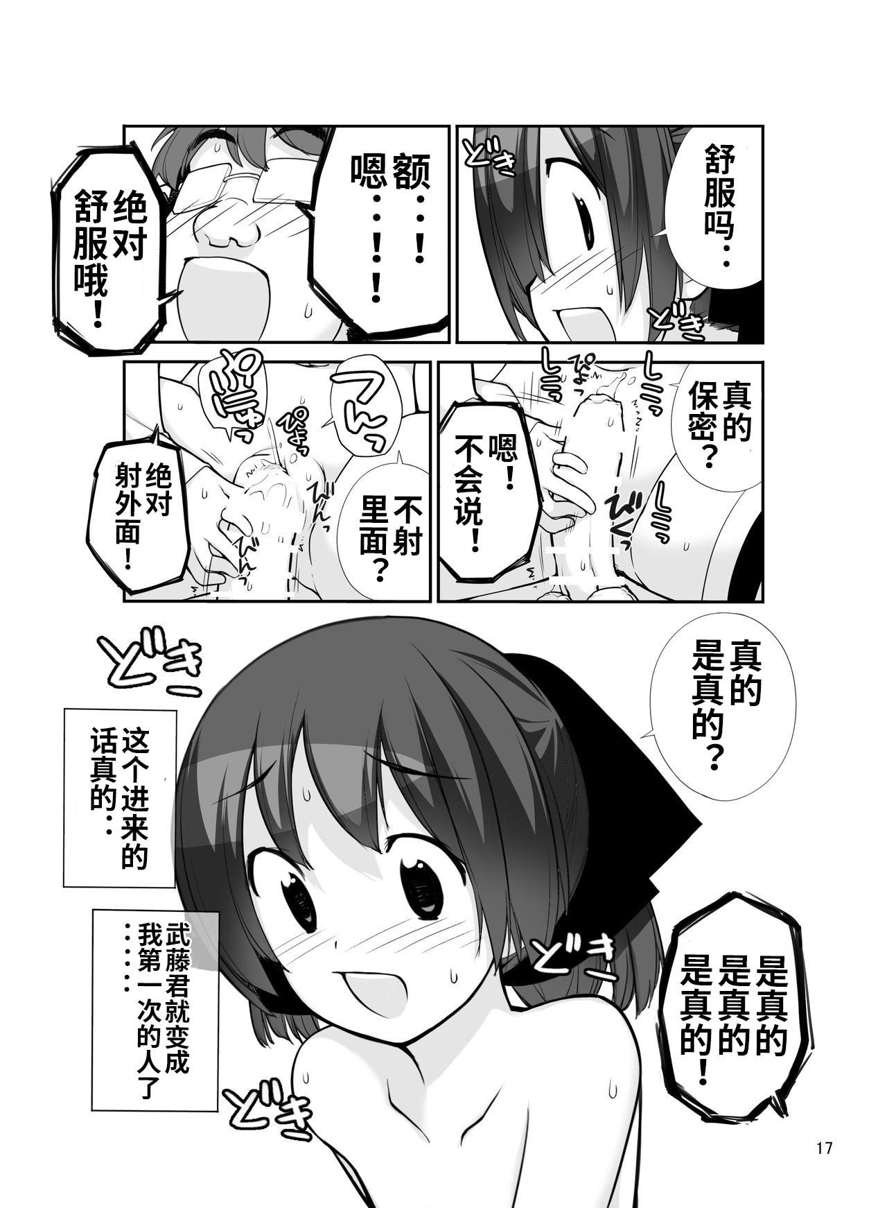 露出少女異譚 十二篇[ろくもんせん (たまはがね)]  [中国翻訳] [DL版](37页)