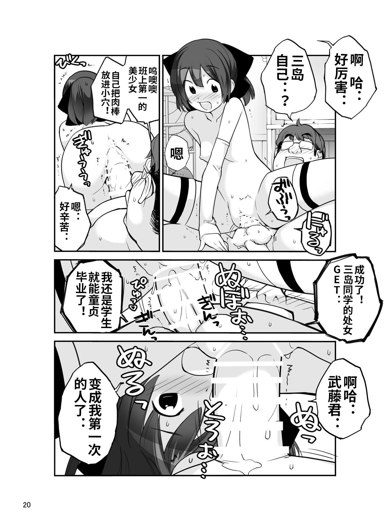 露出少女異譚 十二篇[ろくもんせん (たまはがね)]  [中国翻訳] [DL版](37页)