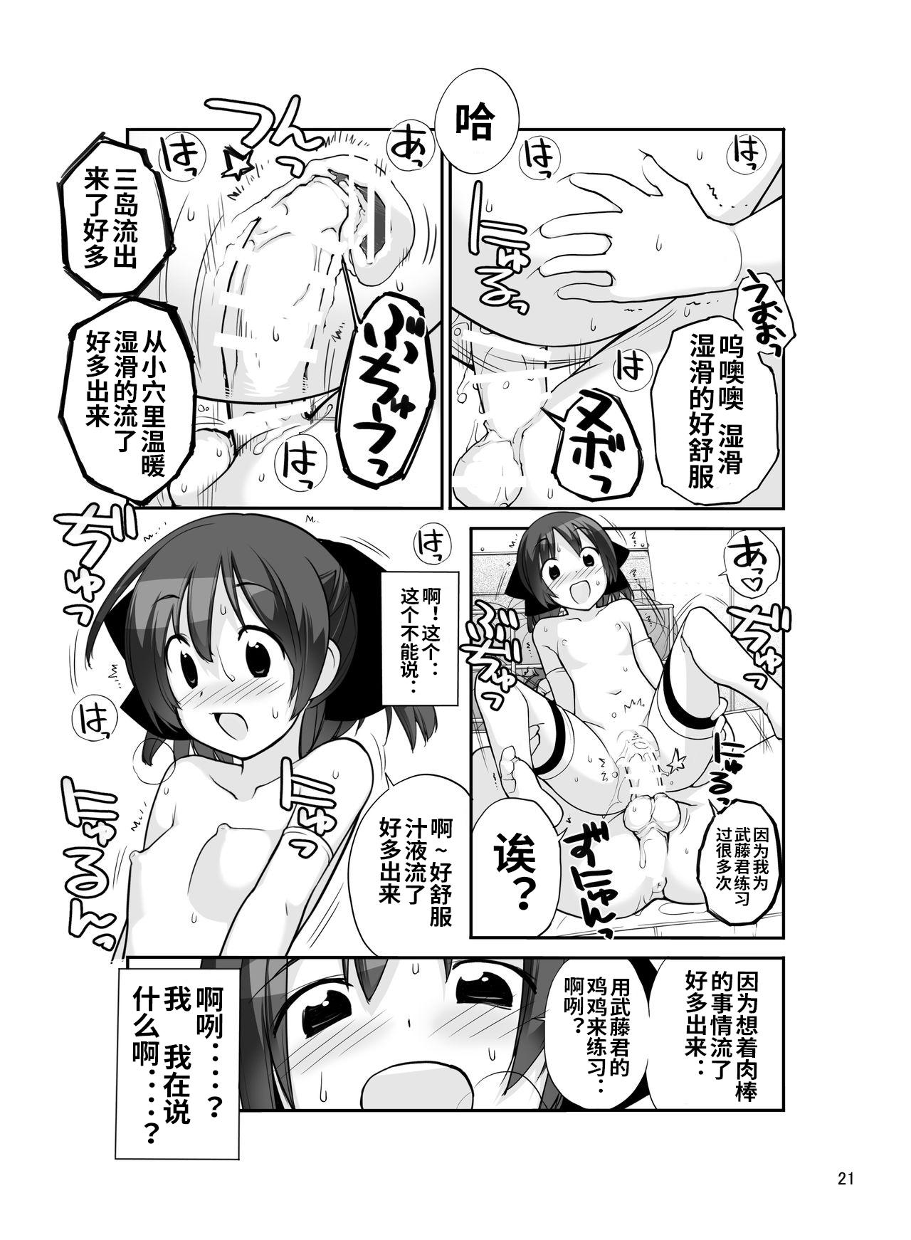 露出少女異譚 十二篇[ろくもんせん (たまはがね)]  [中国翻訳] [DL版](37页)