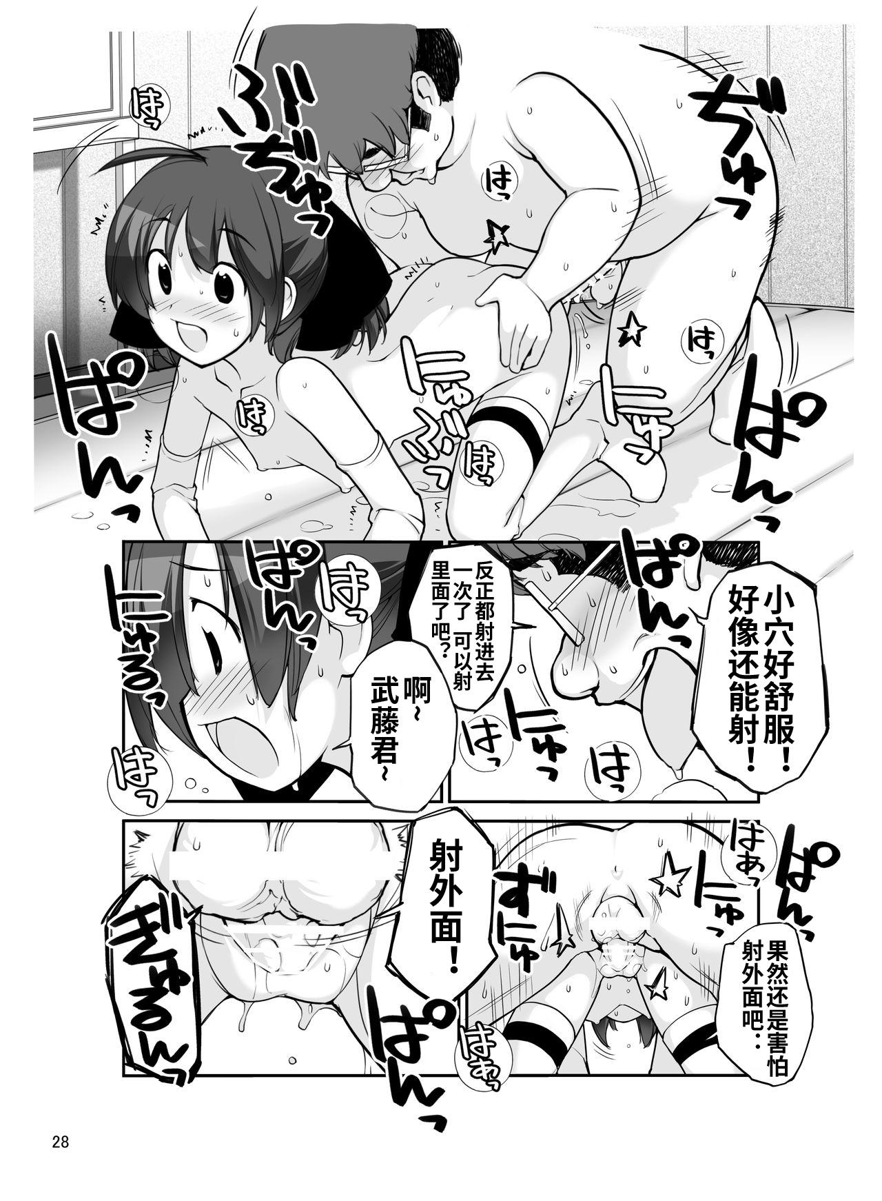 露出少女異譚 十二篇[ろくもんせん (たまはがね)]  [中国翻訳] [DL版](37页)