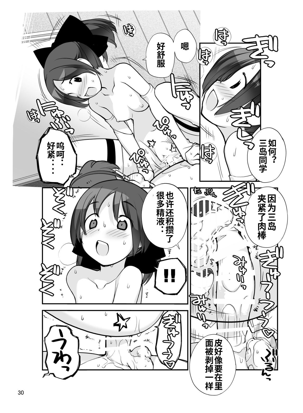 露出少女異譚 十二篇[ろくもんせん (たまはがね)]  [中国翻訳] [DL版](37页)