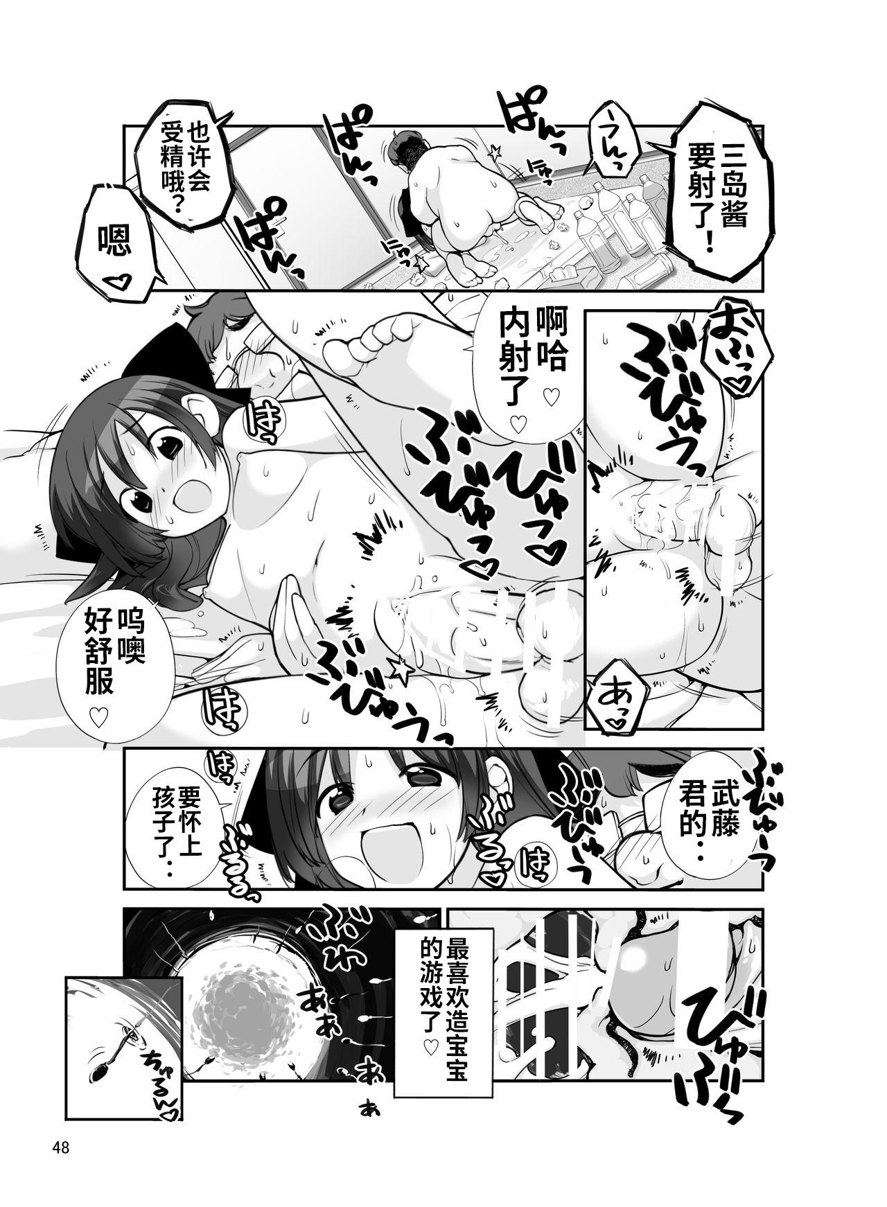 露出少女異譚 十二篇[ろくもんせん (たまはがね)]  [中国翻訳] [DL版](37页)