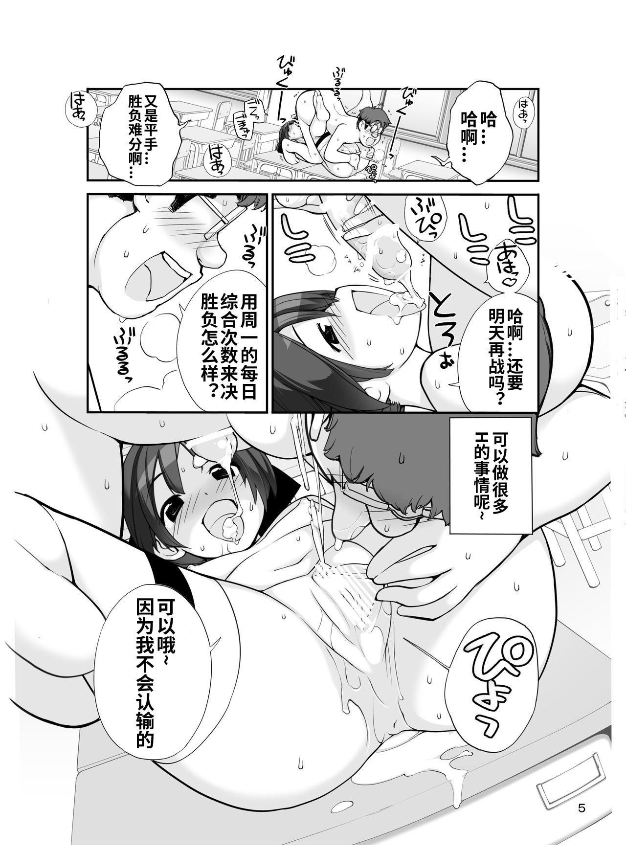 露出少女異譚 十二篇[ろくもんせん (たまはがね)]  [中国翻訳] [DL版](37页)