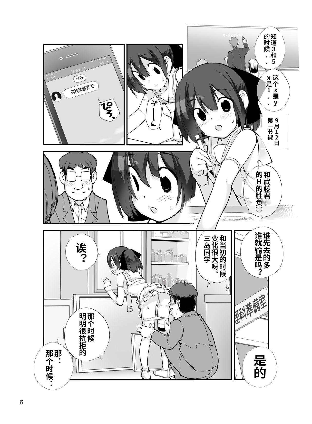 露出少女異譚 十二篇[ろくもんせん (たまはがね)]  [中国翻訳] [DL版](37页)