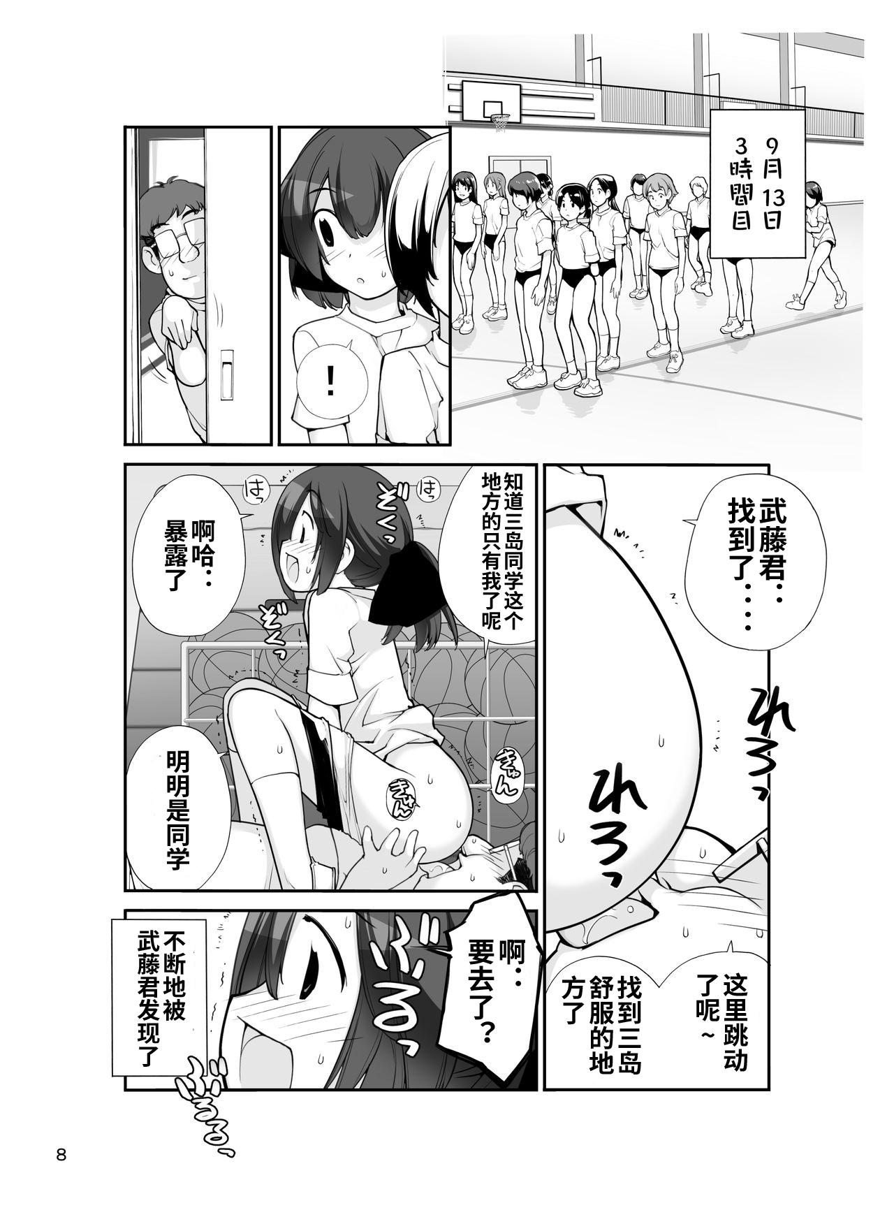 露出少女異譚 十二篇[ろくもんせん (たまはがね)]  [中国翻訳] [DL版](37页)