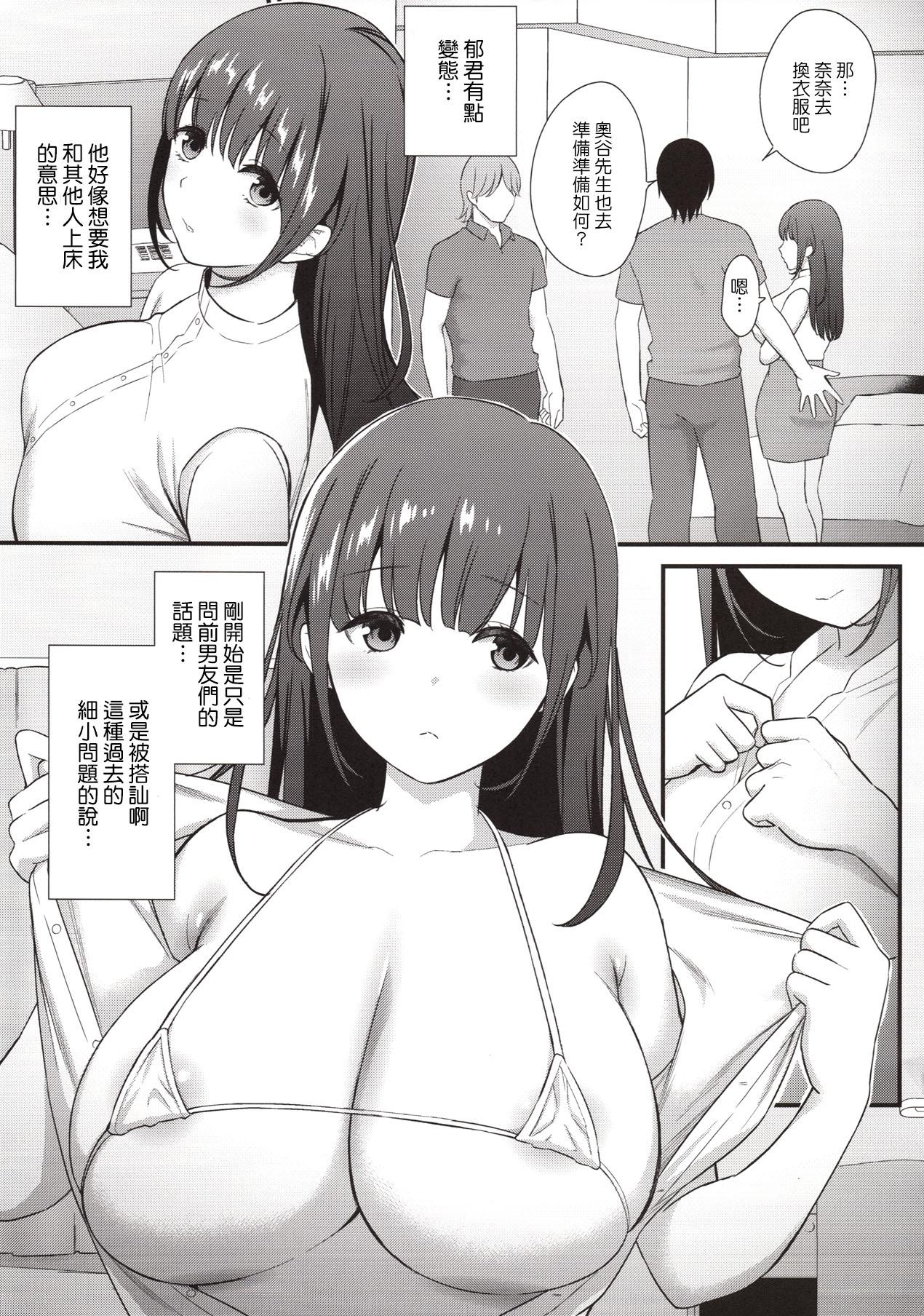 彼女を抱くのは僕じゃない(C96) [山田一族。 (もきゅ、袋小路)]  [中国翻訳](34页)