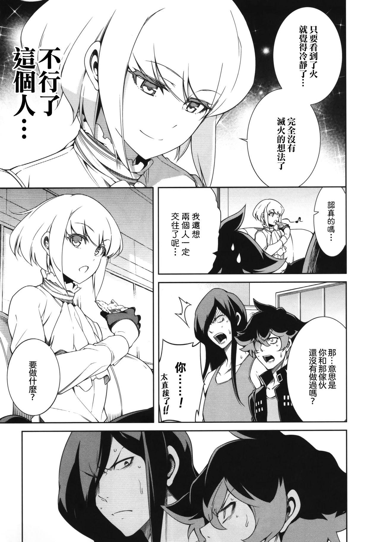 PROMISED PROPOSE(C96) [OMEGA 2-D (日比野友輝、嶋成龍)]  (プロメア) [中国翻訳](39页)