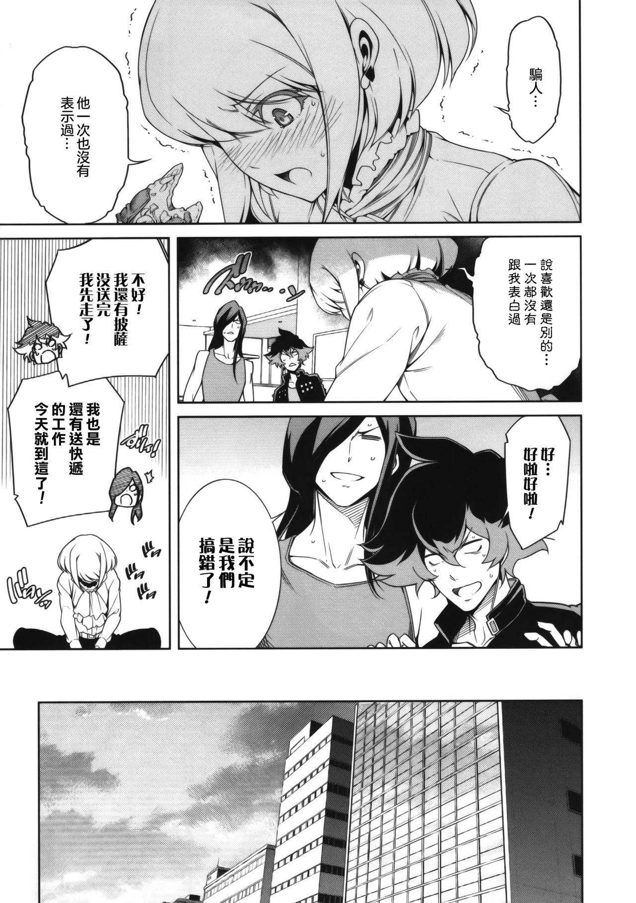 PROMISED PROPOSE(C96) [OMEGA 2-D (日比野友輝、嶋成龍)]  (プロメア) [中国翻訳](39页)