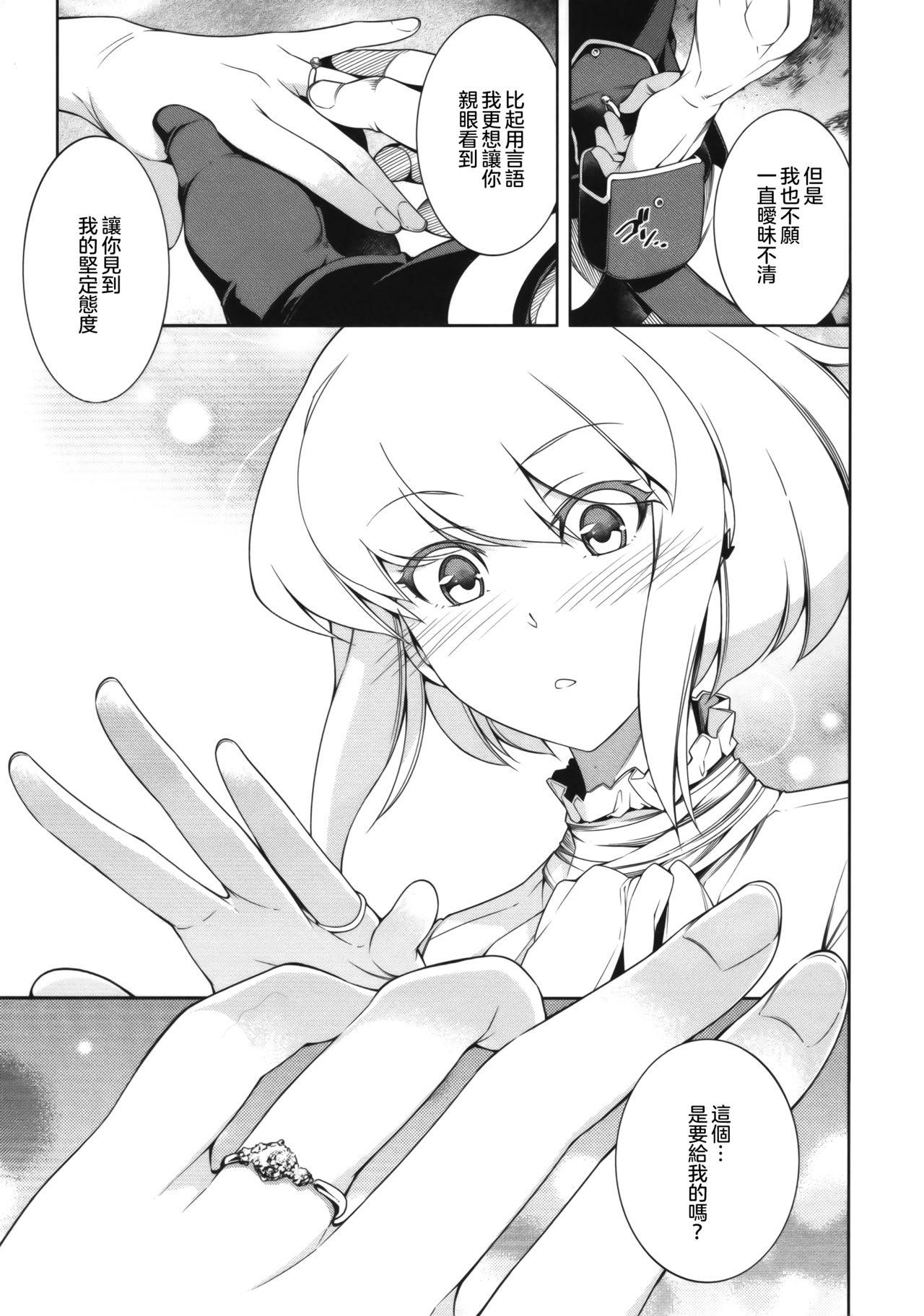 PROMISED PROPOSE(C96) [OMEGA 2-D (日比野友輝、嶋成龍)]  (プロメア) [中国翻訳](39页)