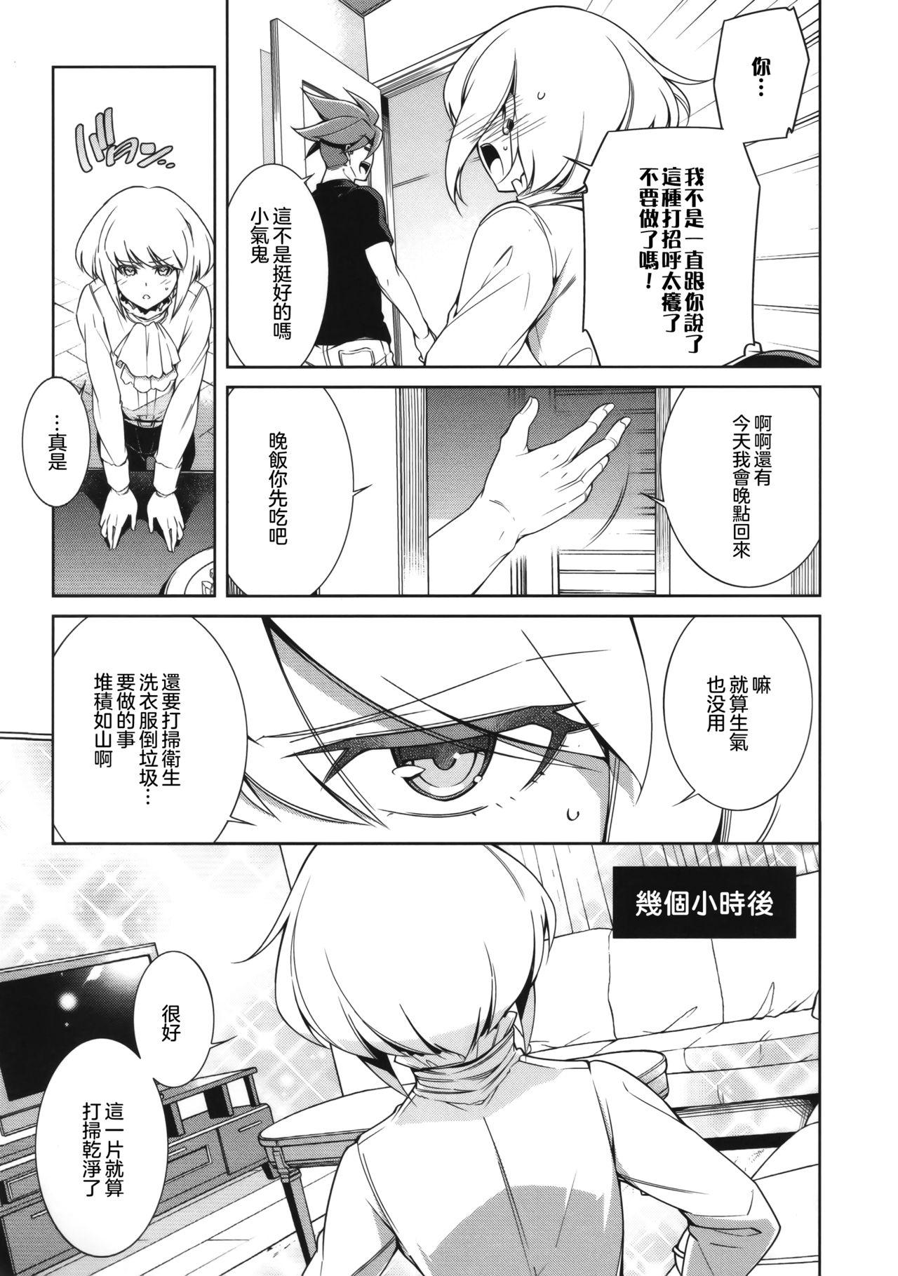 PROMISED PROPOSE(C96) [OMEGA 2-D (日比野友輝、嶋成龍)]  (プロメア) [中国翻訳](39页)