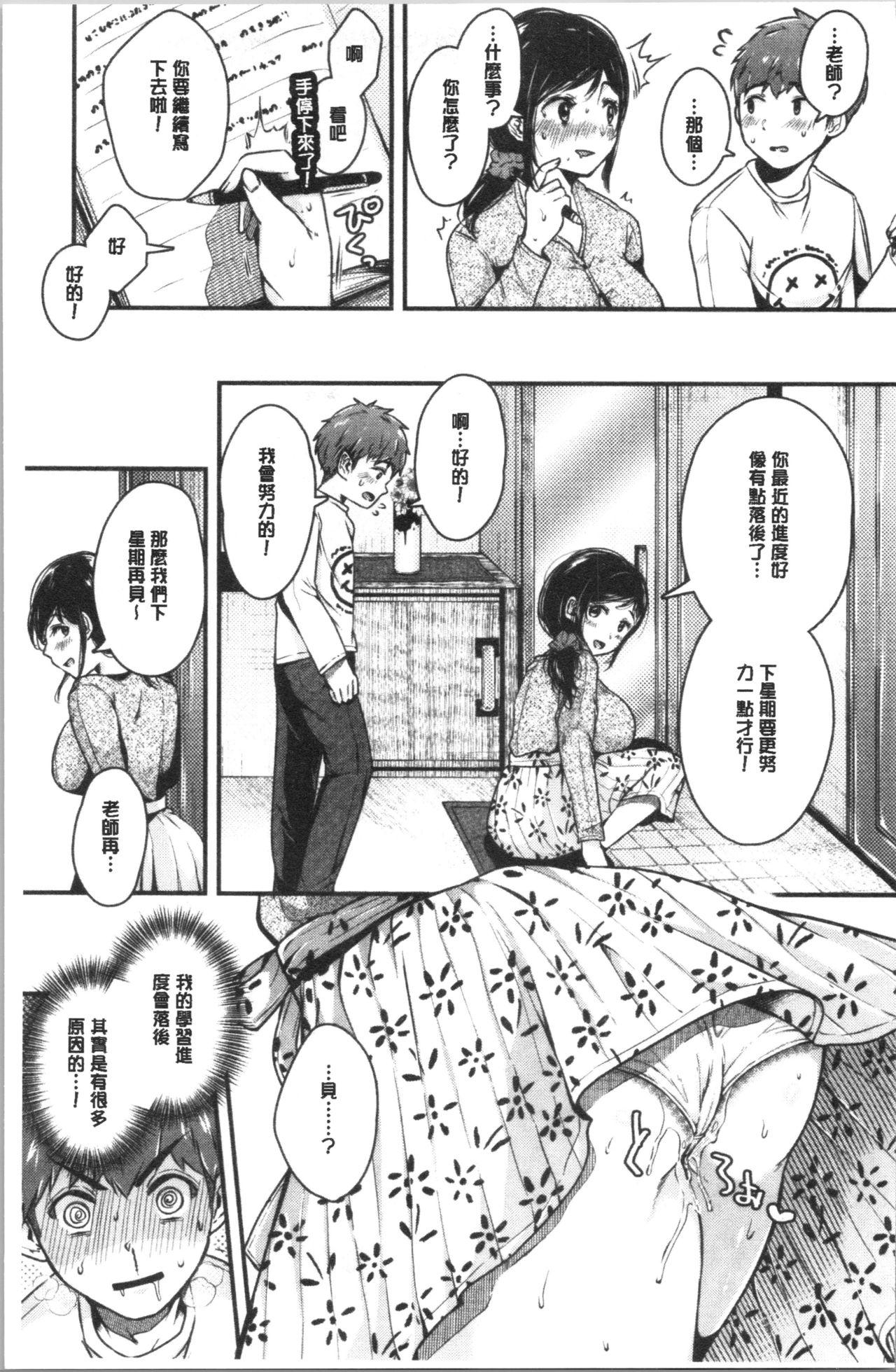 まぐわうふたり[からあげチャン]  [中国翻訳](200页)