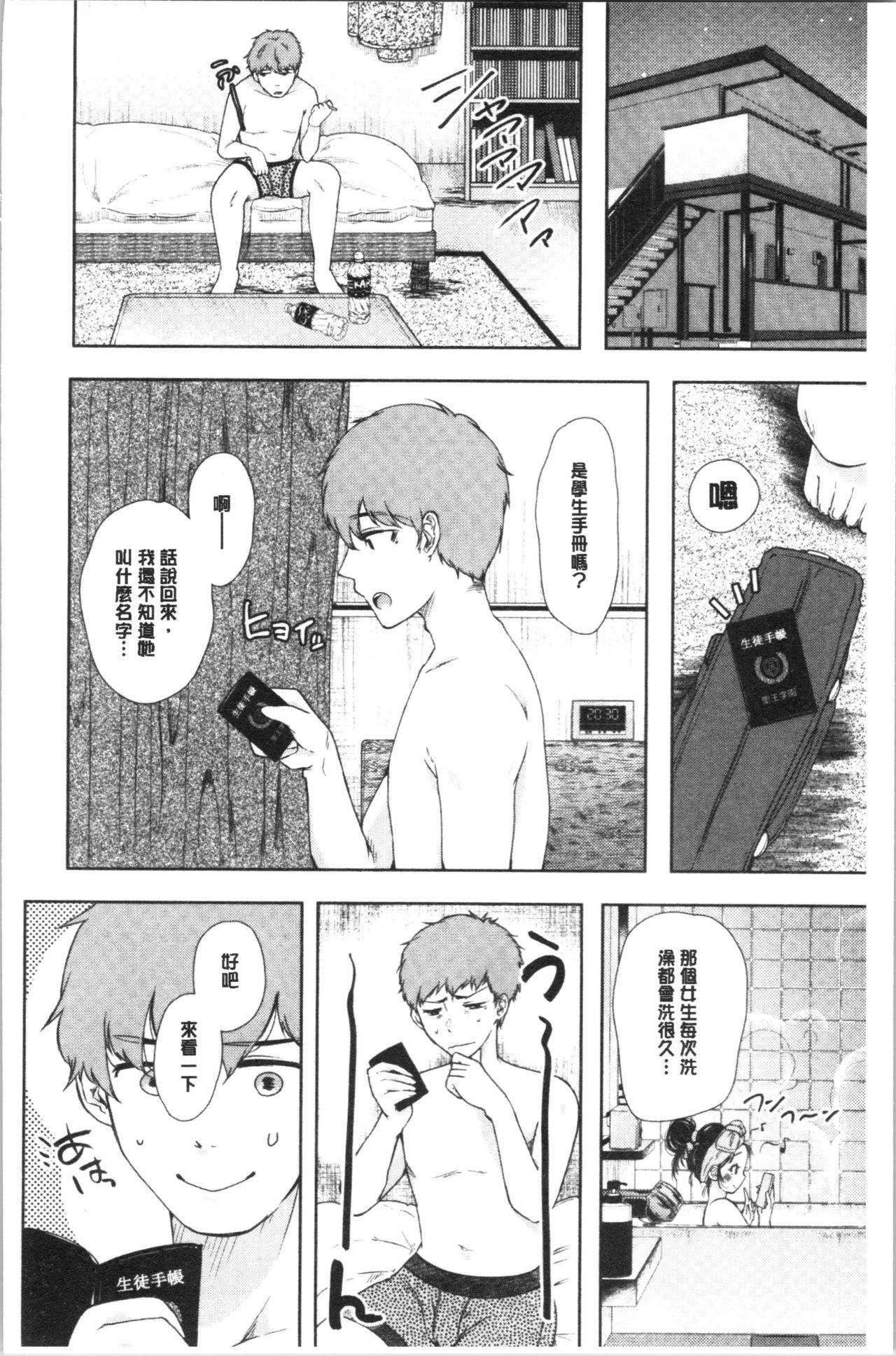 まぐわうふたり[からあげチャン]  [中国翻訳](200页)