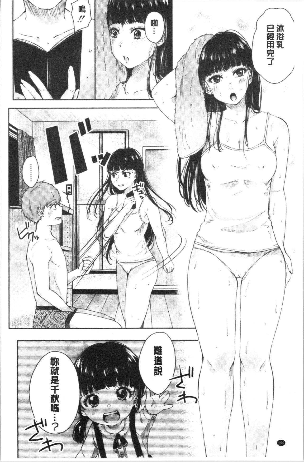 まぐわうふたり[からあげチャン]  [中国翻訳](200页)