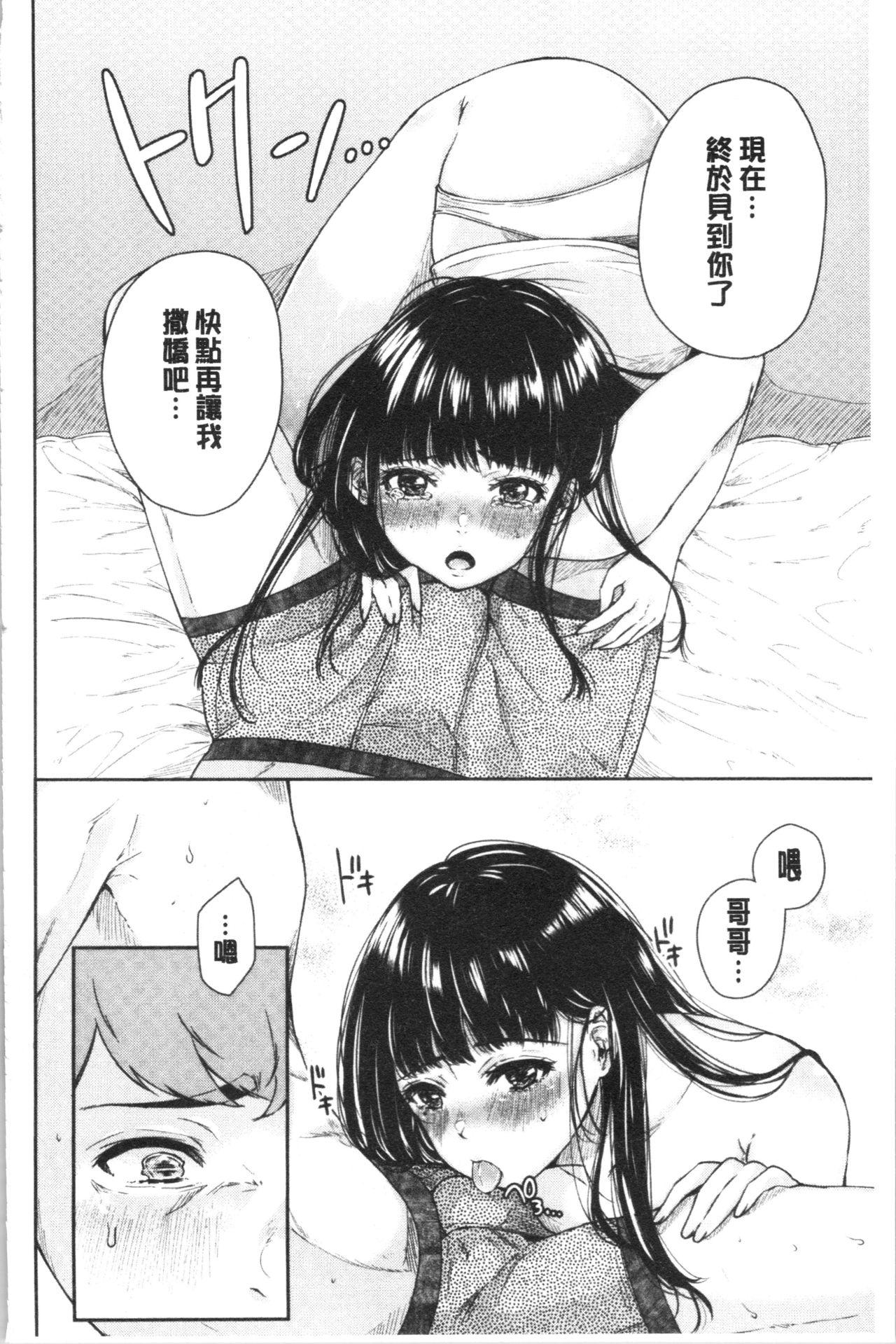 まぐわうふたり[からあげチャン]  [中国翻訳](200页)