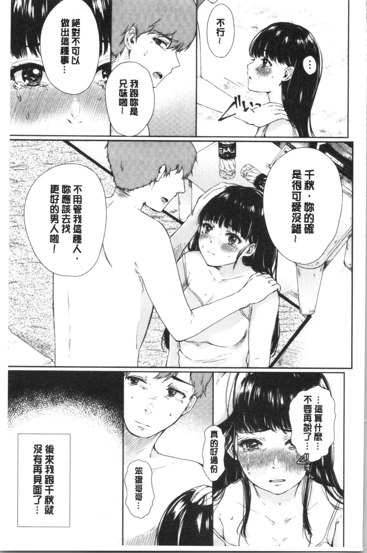 まぐわうふたり[からあげチャン]  [中国翻訳](200页)