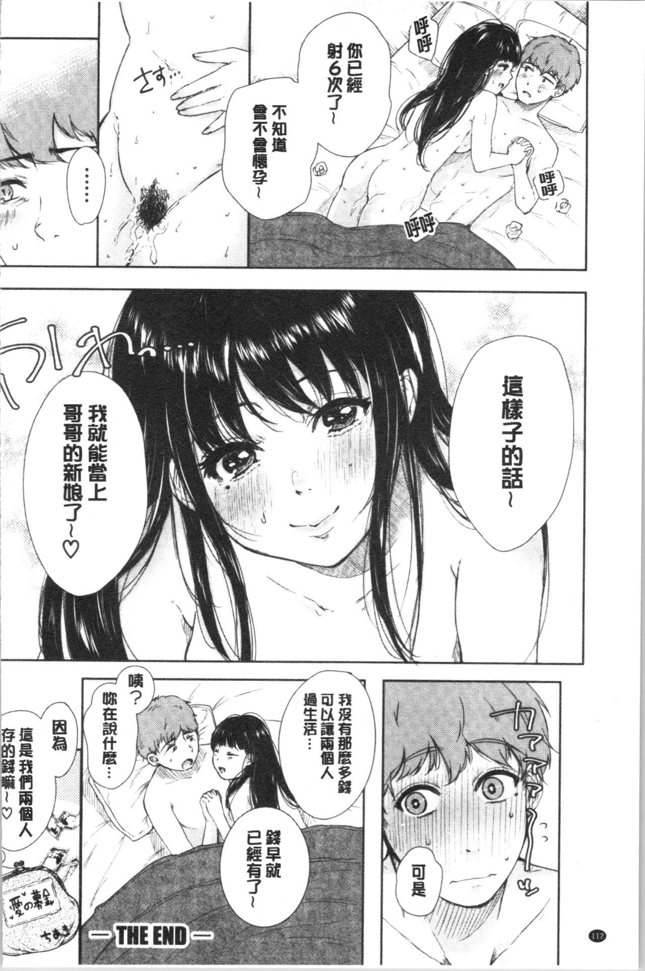 まぐわうふたり[からあげチャン]  [中国翻訳](200页)