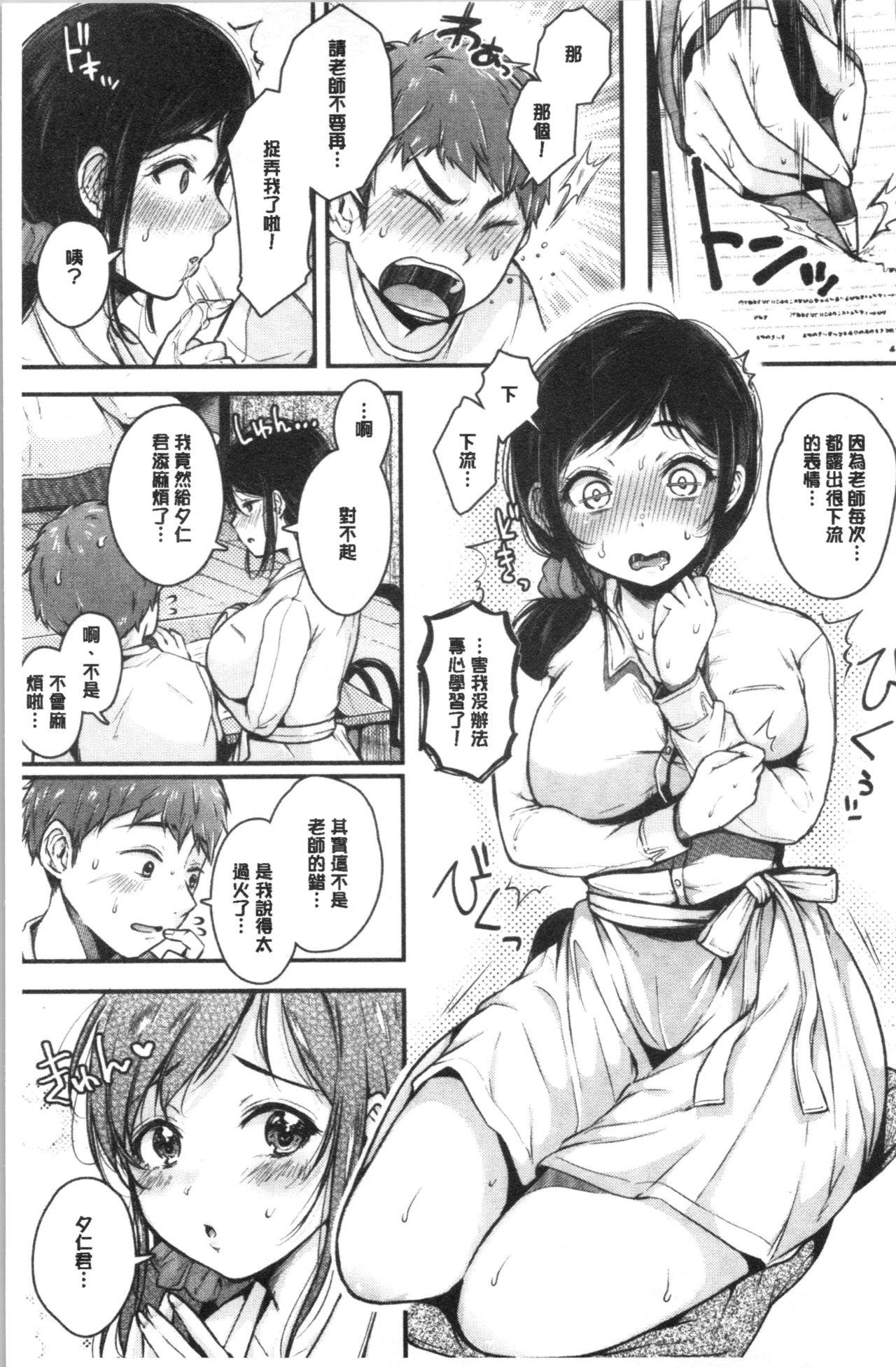 まぐわうふたり[からあげチャン]  [中国翻訳](200页)