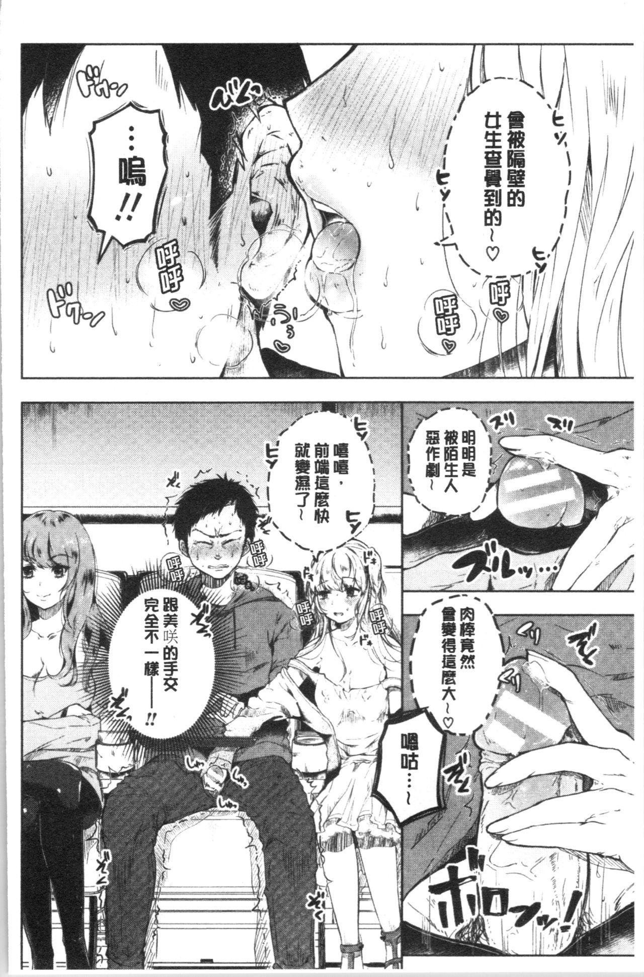 まぐわうふたり[からあげチャン]  [中国翻訳](200页)