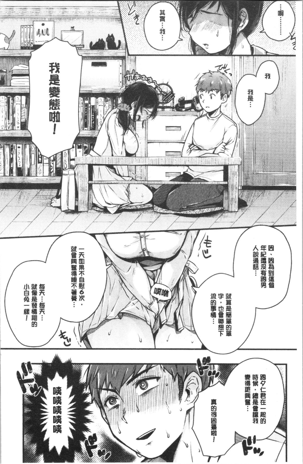 まぐわうふたり[からあげチャン]  [中国翻訳](200页)