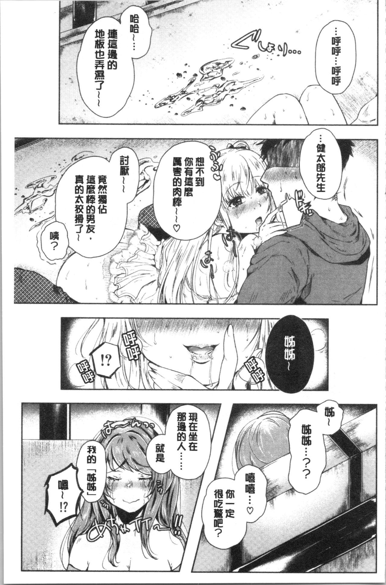 まぐわうふたり[からあげチャン]  [中国翻訳](200页)