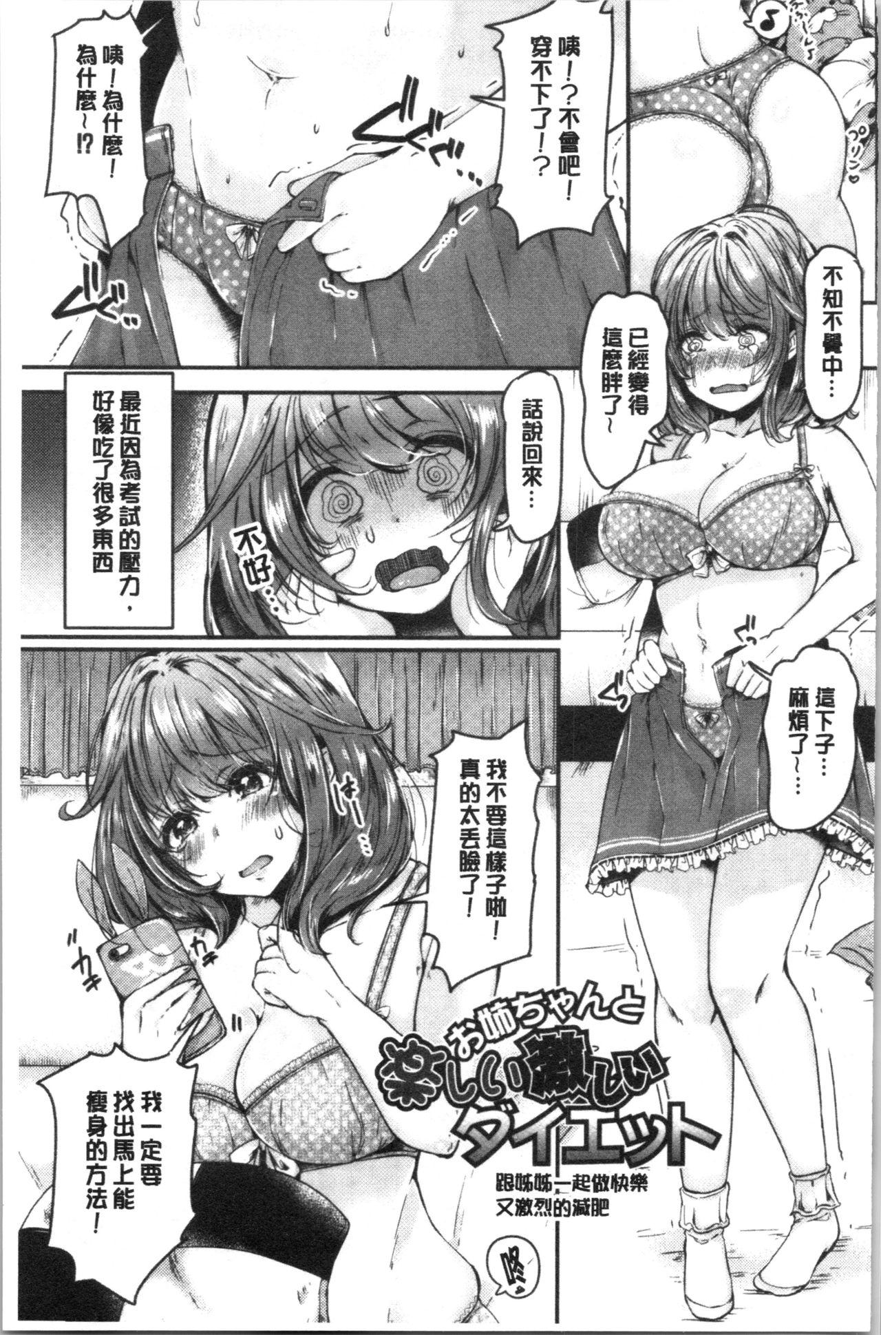 まぐわうふたり[からあげチャン]  [中国翻訳](200页)