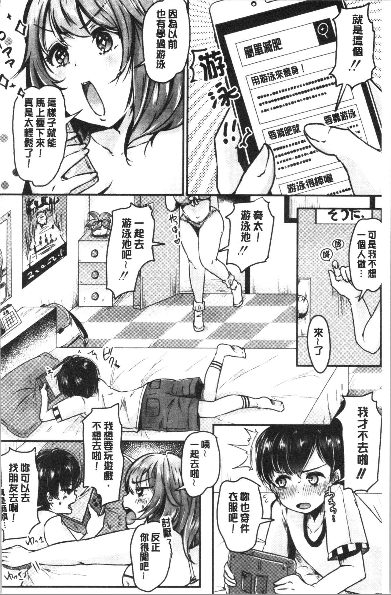 まぐわうふたり[からあげチャン]  [中国翻訳](200页)