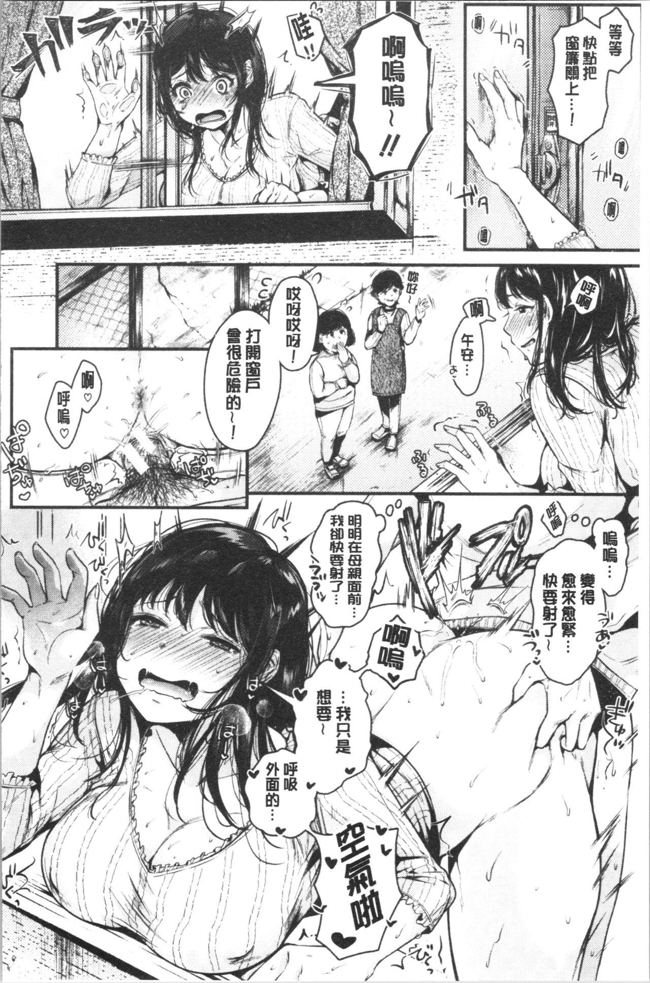 まぐわうふたり[からあげチャン]  [中国翻訳](200页)