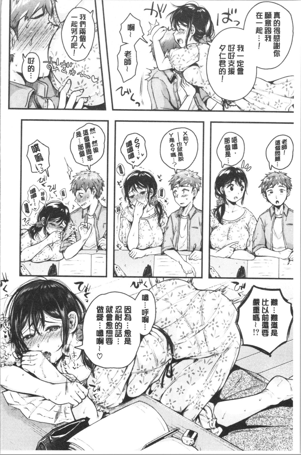 まぐわうふたり[からあげチャン]  [中国翻訳](200页)