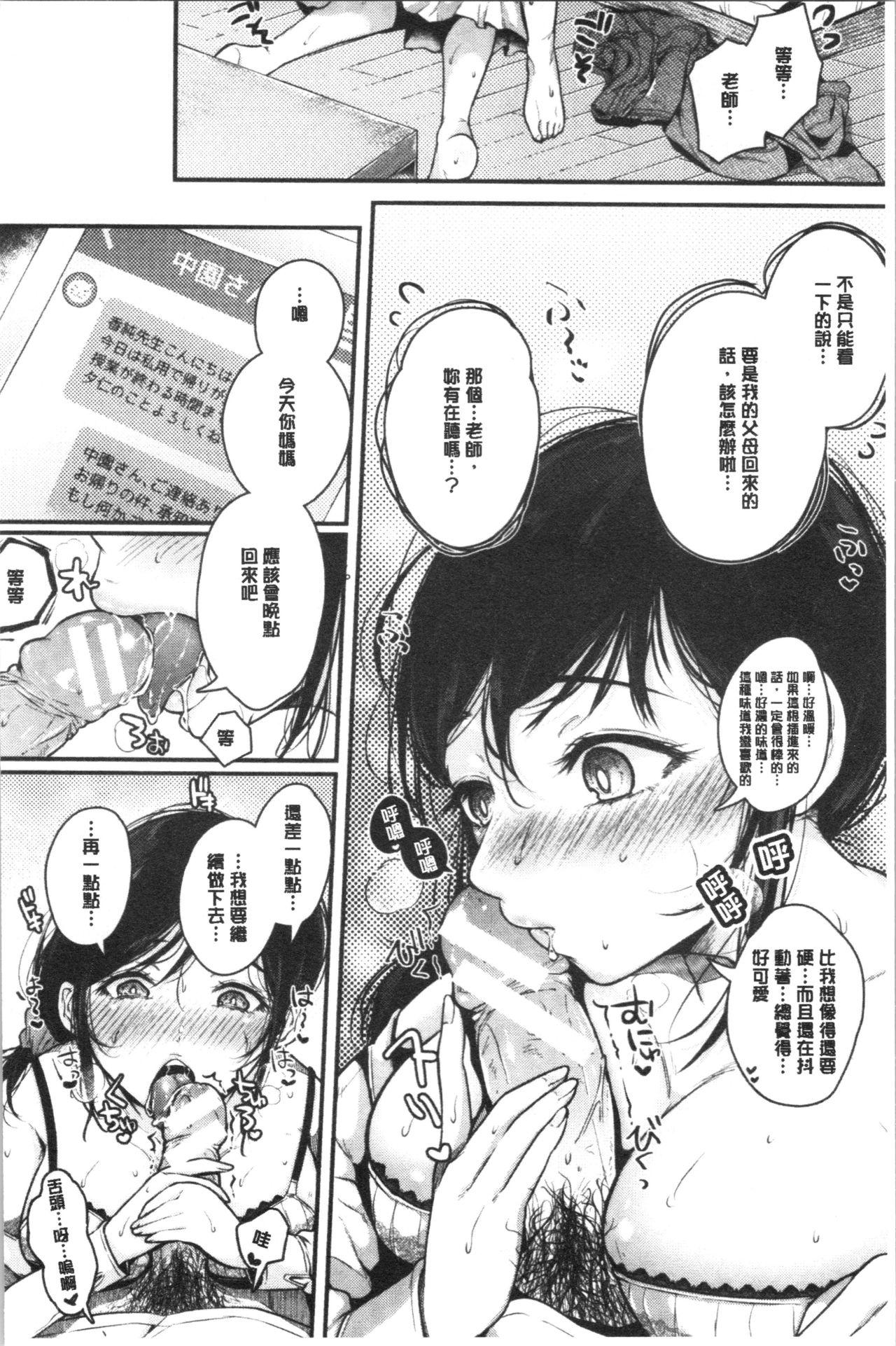 まぐわうふたり[からあげチャン]  [中国翻訳](200页)