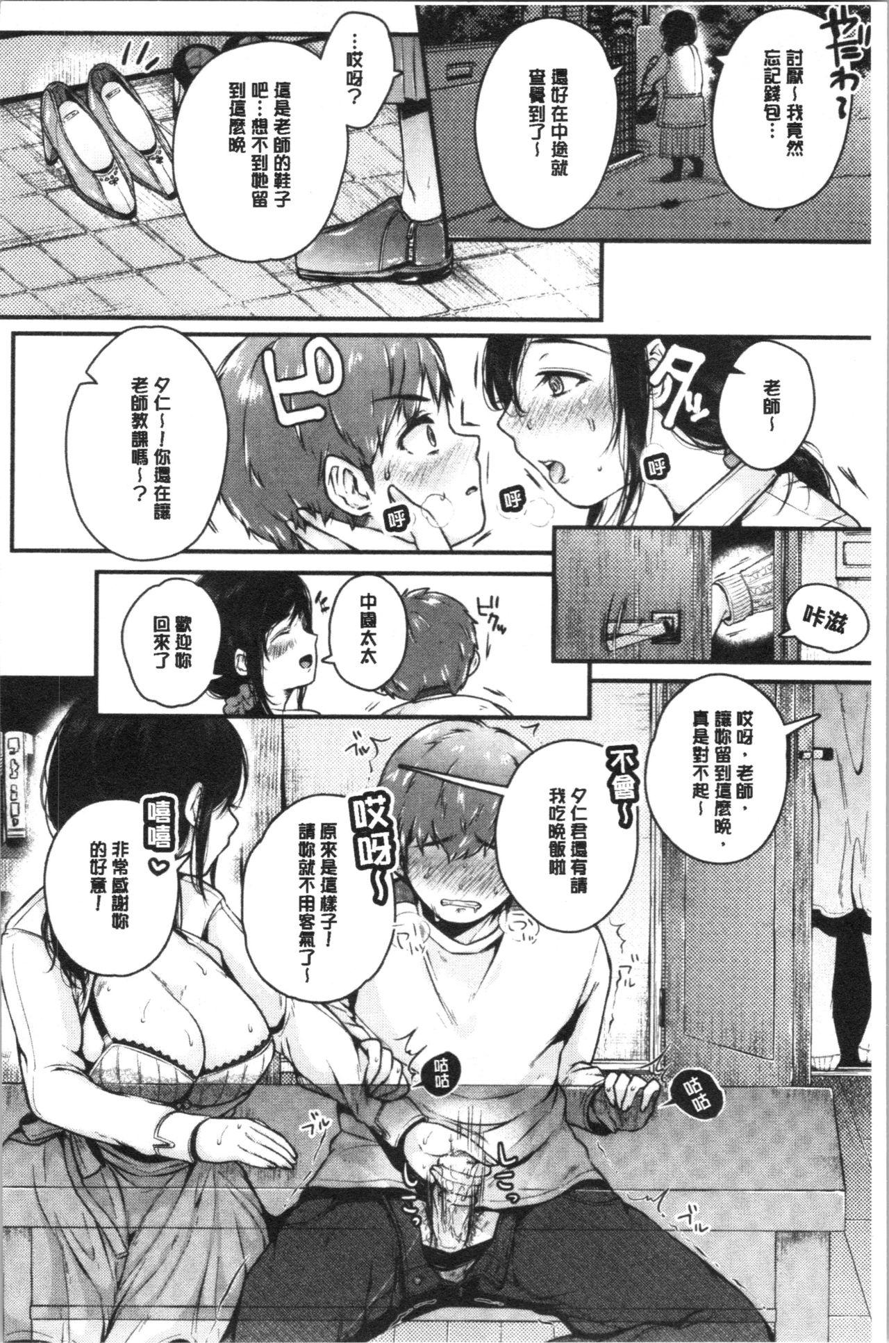 まぐわうふたり[からあげチャン]  [中国翻訳](200页)