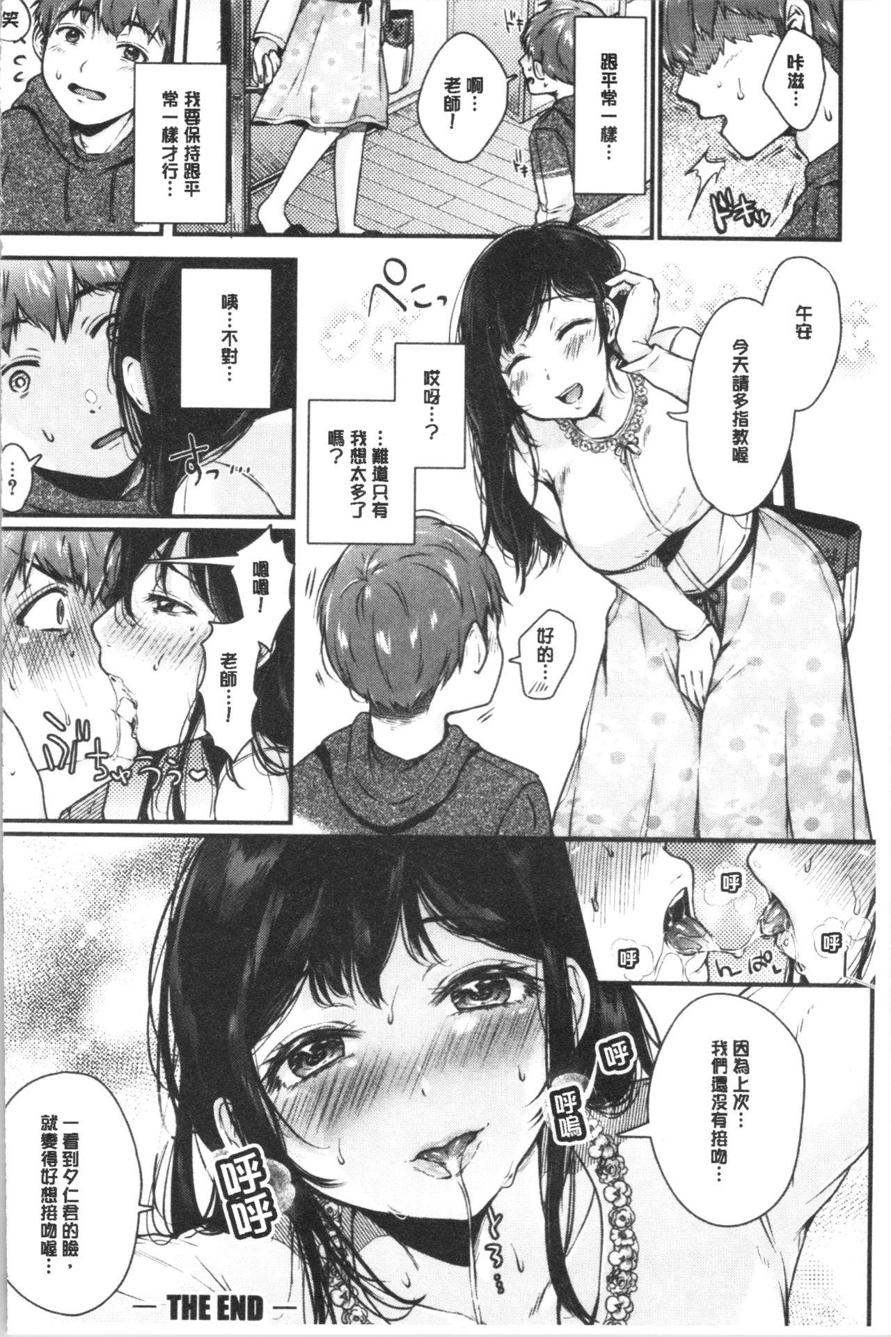 まぐわうふたり[からあげチャン]  [中国翻訳](200页)