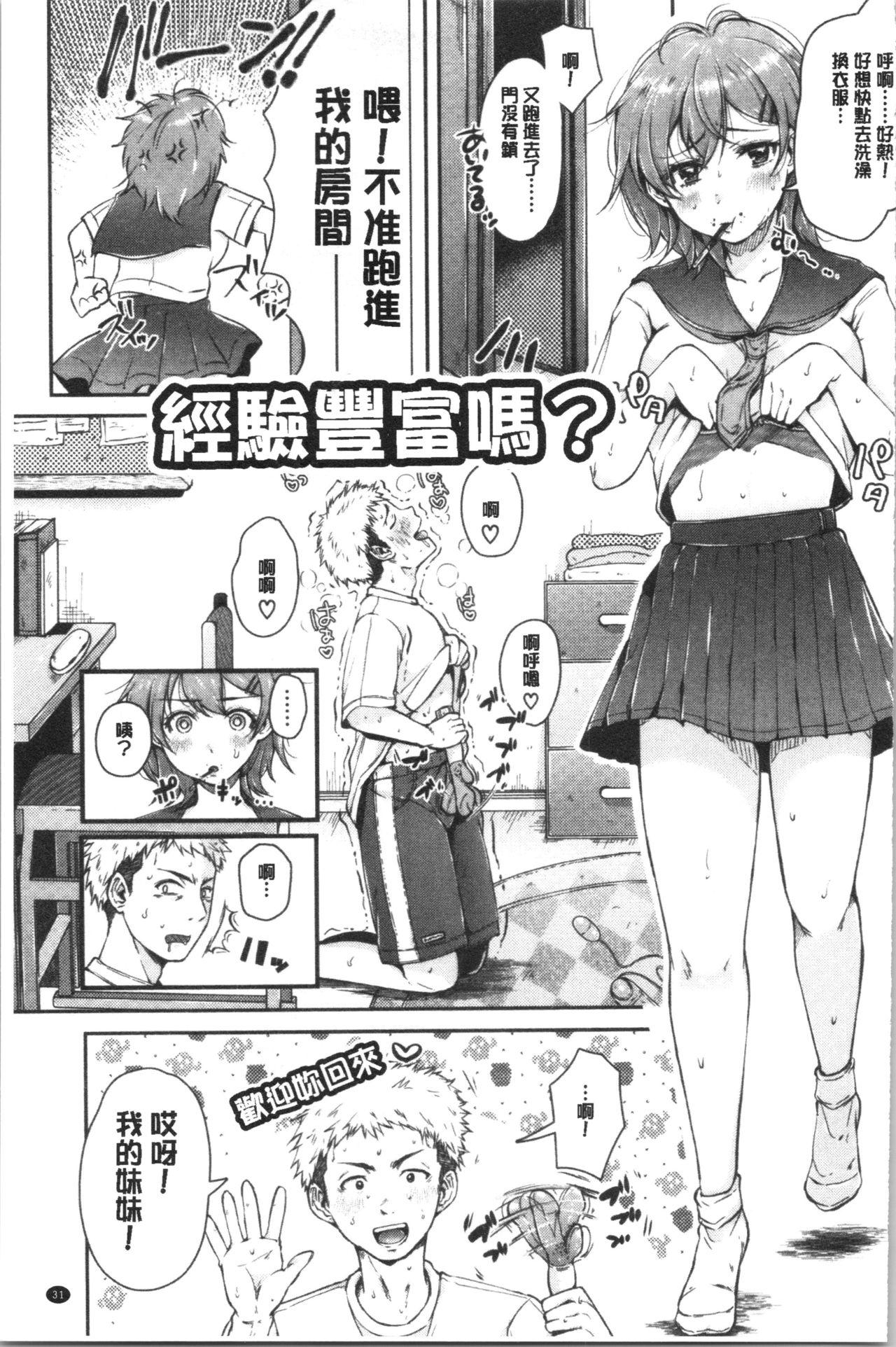 まぐわうふたり[からあげチャン]  [中国翻訳](200页)