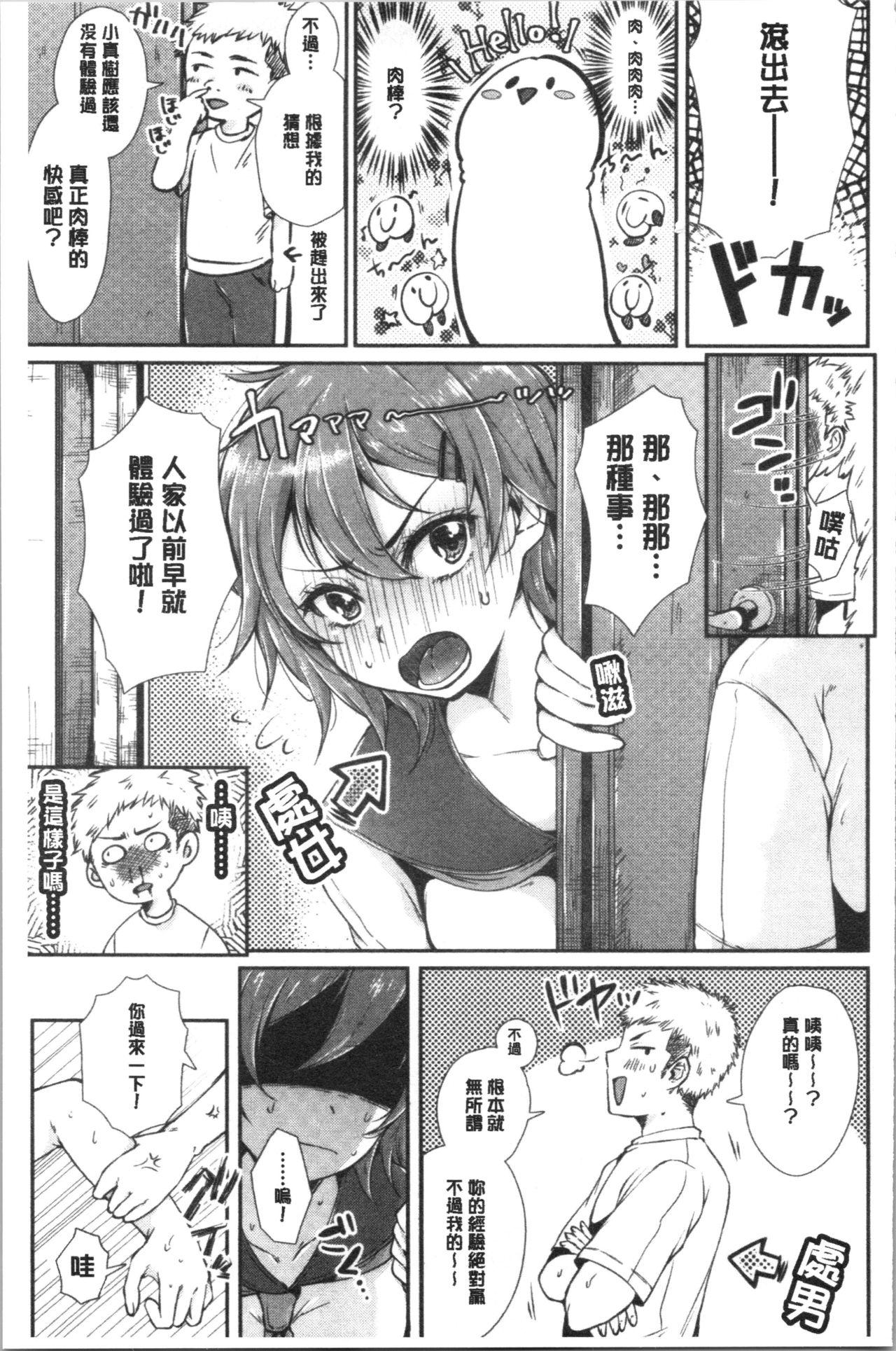 まぐわうふたり[からあげチャン]  [中国翻訳](200页)