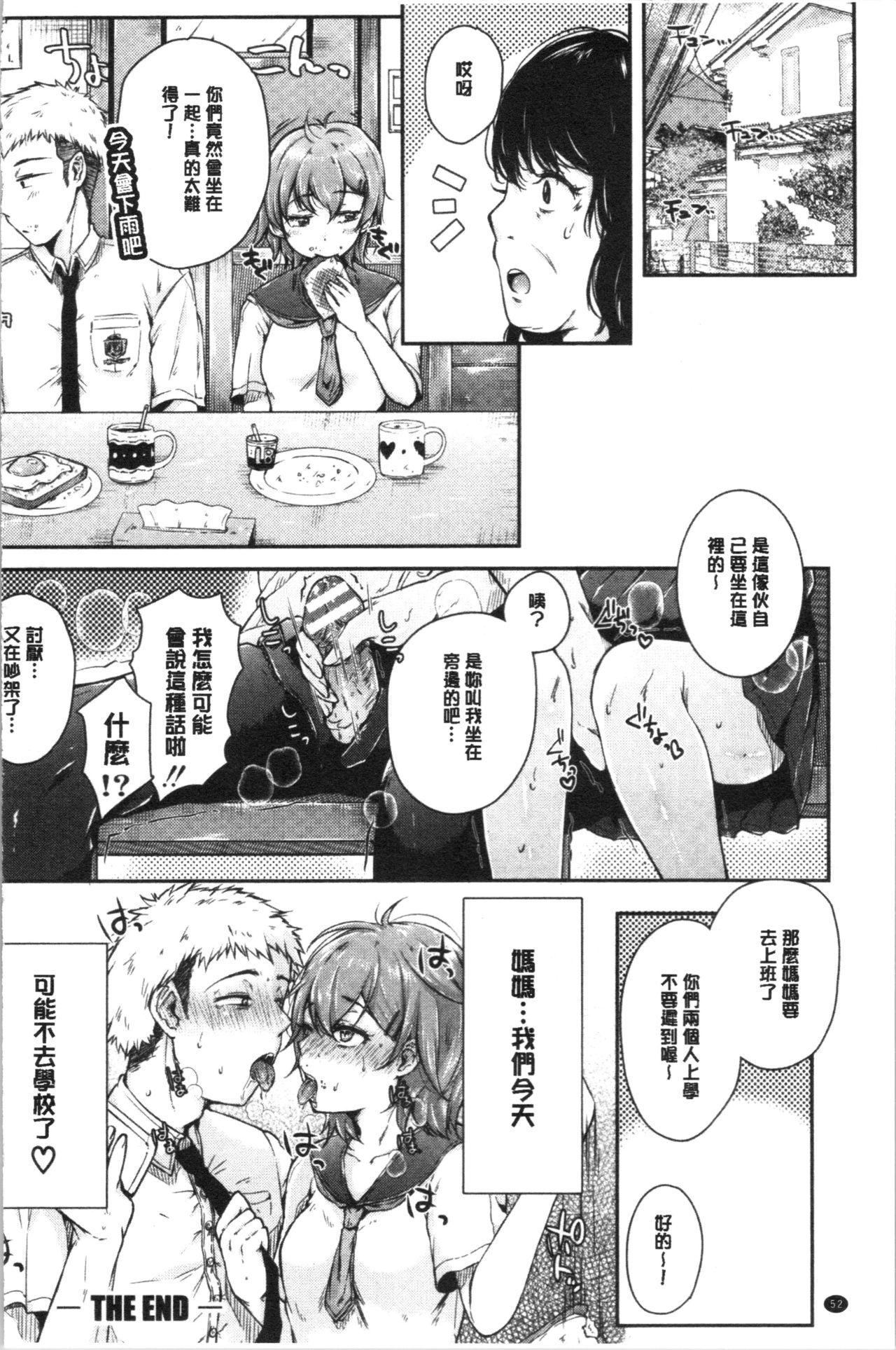 まぐわうふたり[からあげチャン]  [中国翻訳](200页)