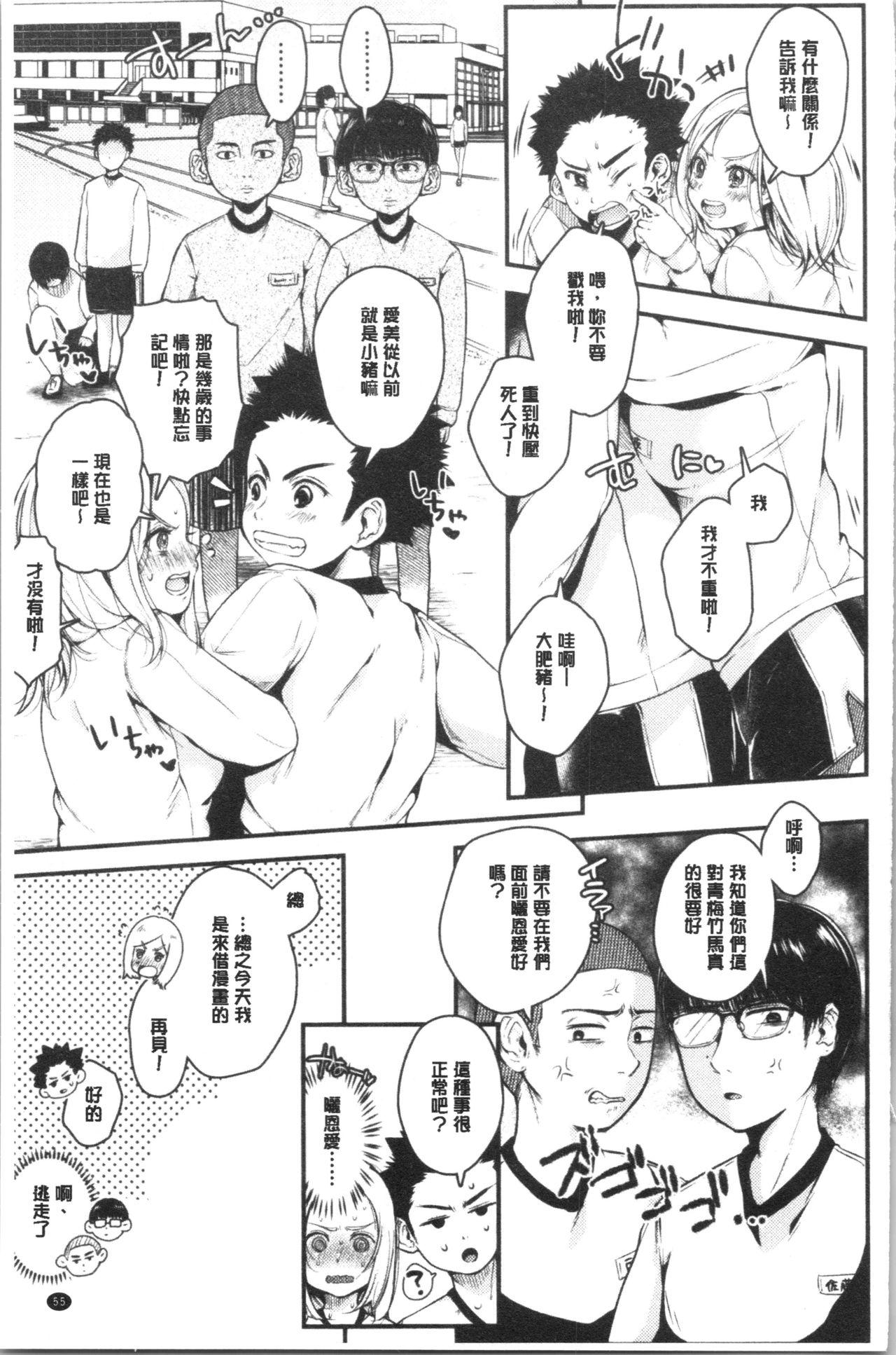 まぐわうふたり[からあげチャン]  [中国翻訳](200页)