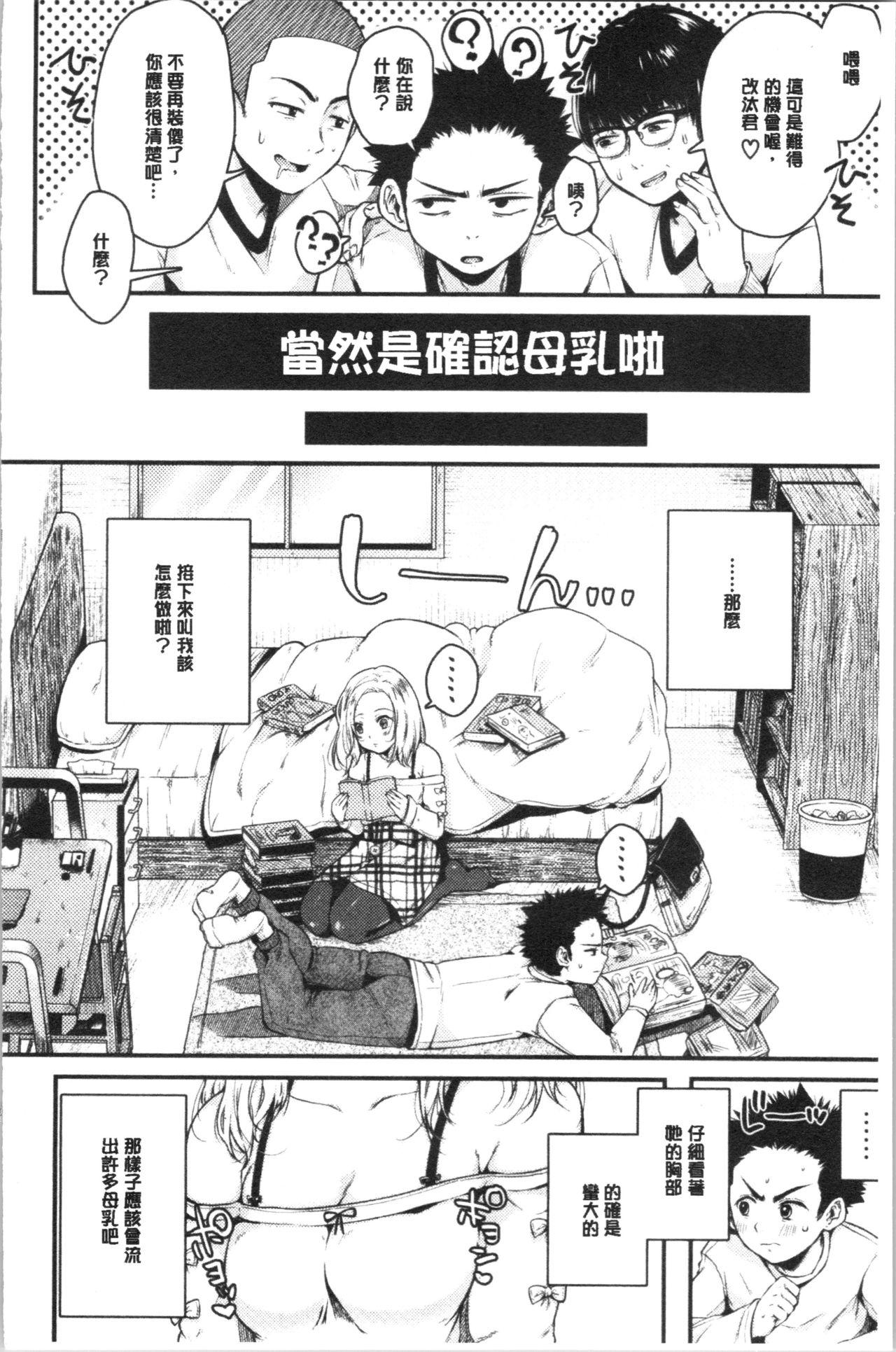 まぐわうふたり[からあげチャン]  [中国翻訳](200页)