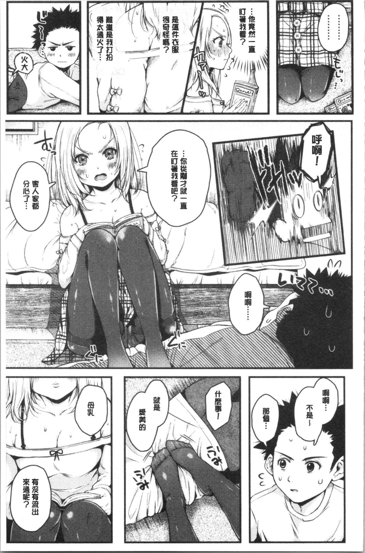 まぐわうふたり[からあげチャン]  [中国翻訳](200页)