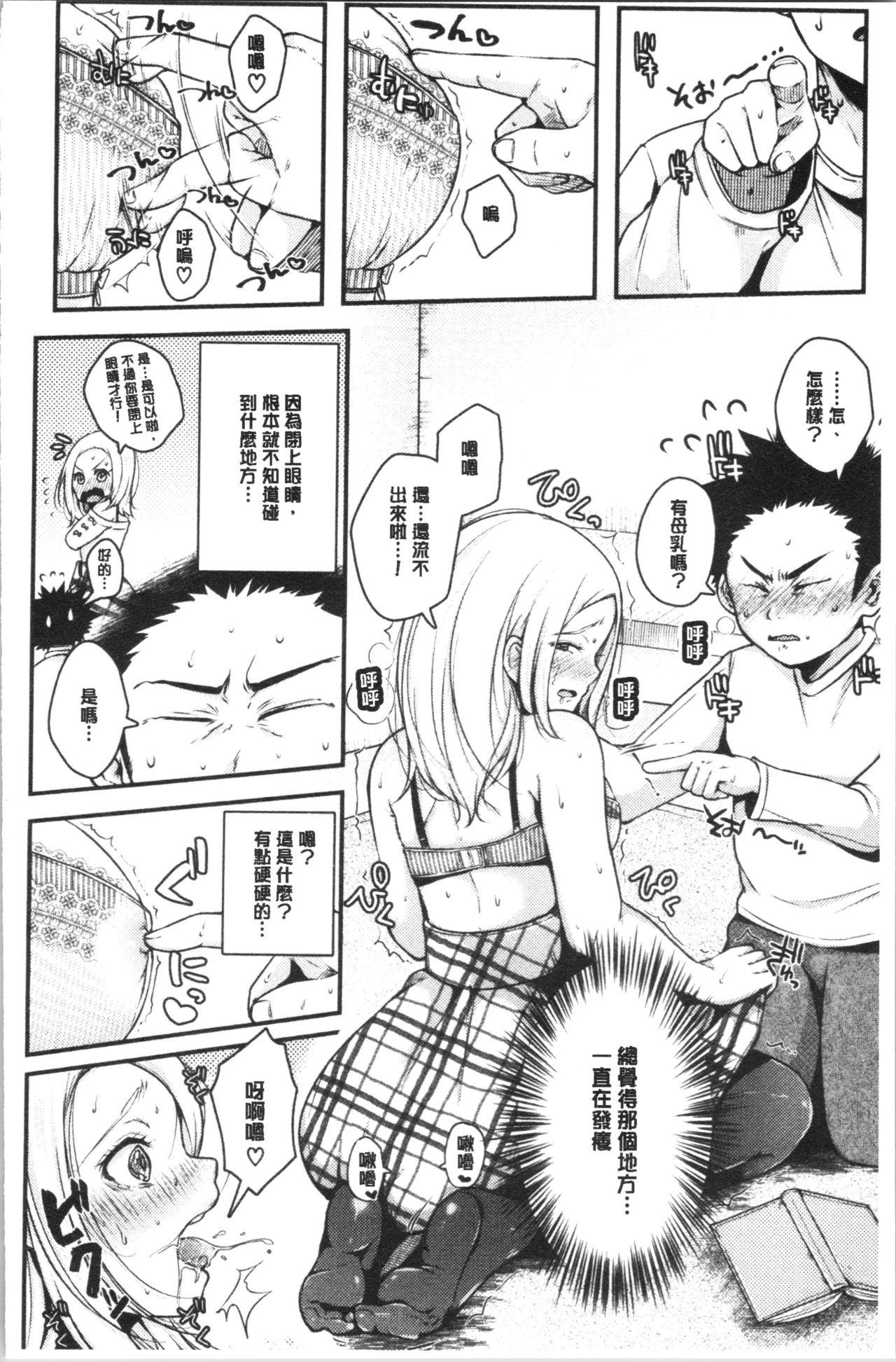 まぐわうふたり[からあげチャン]  [中国翻訳](200页)